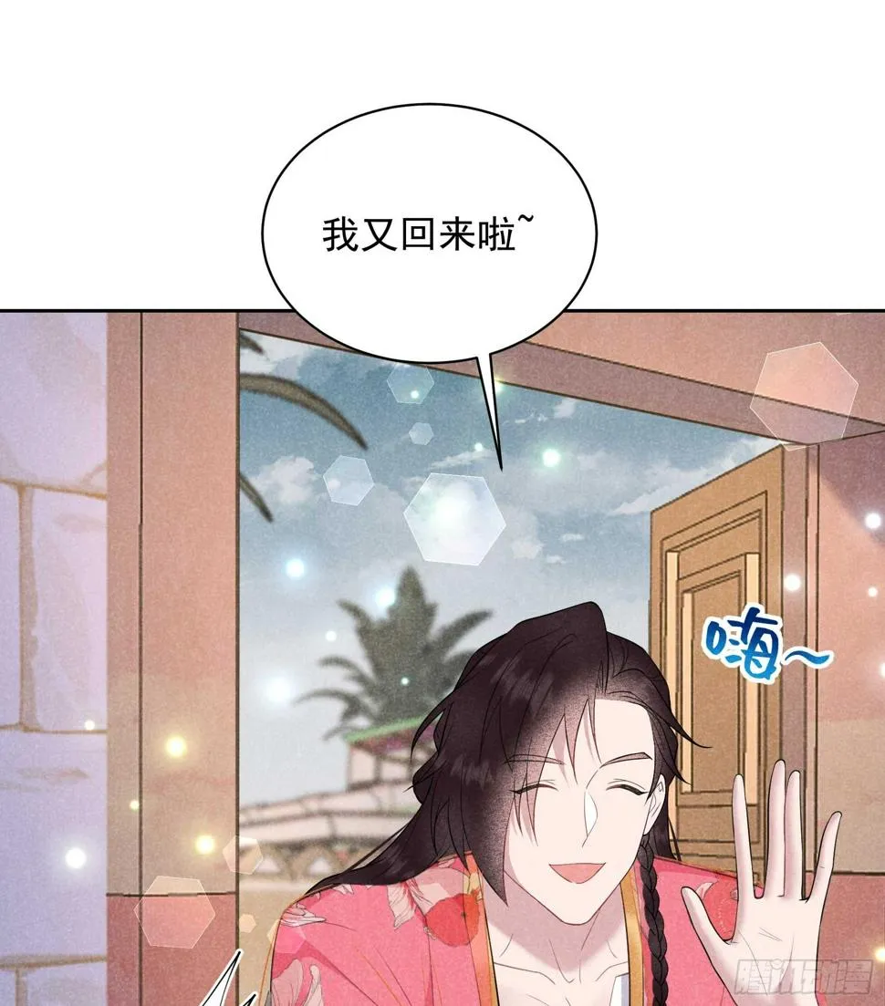 第147话 野鹊子 第39页