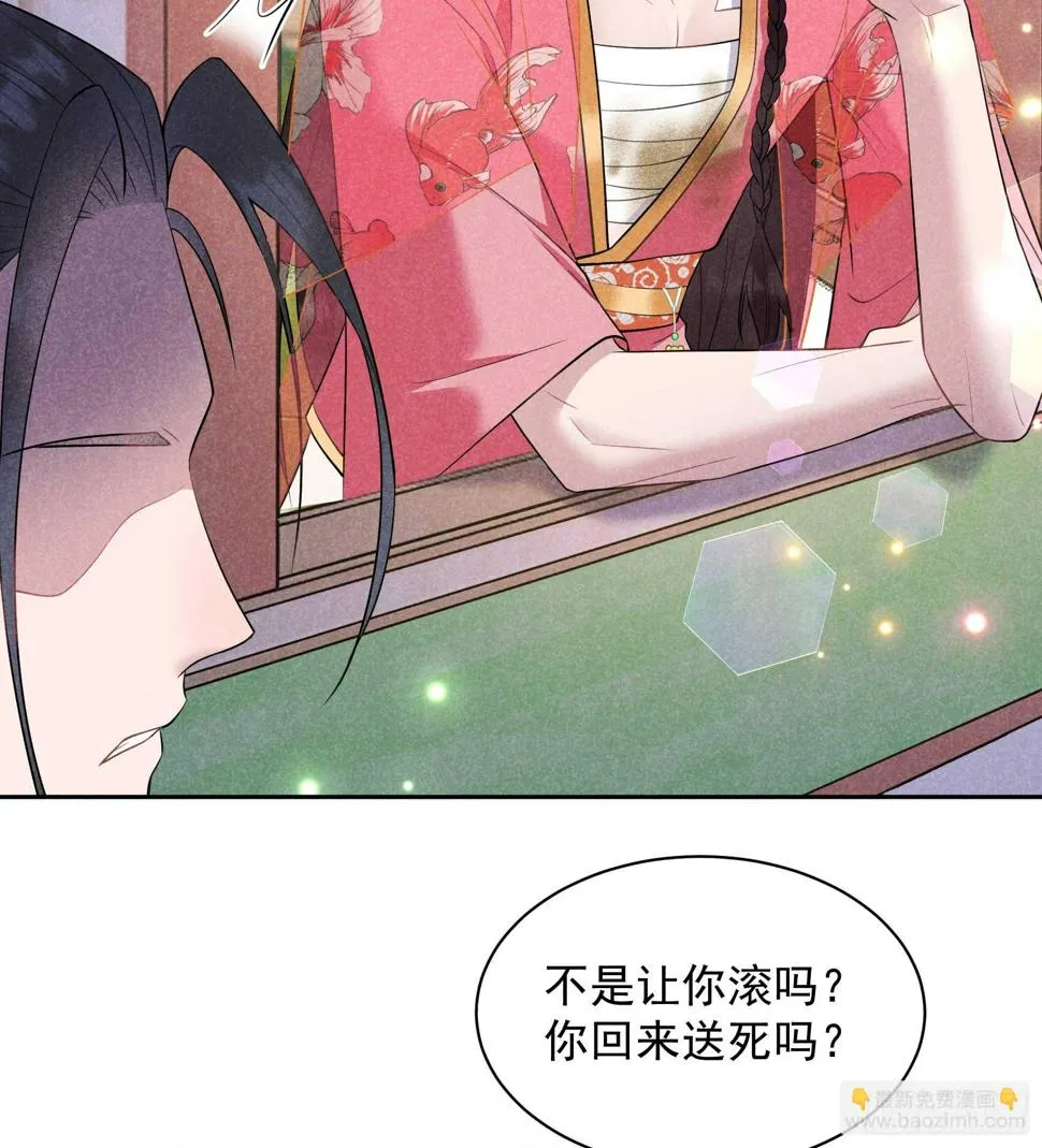 第147话 野鹊子 第40页