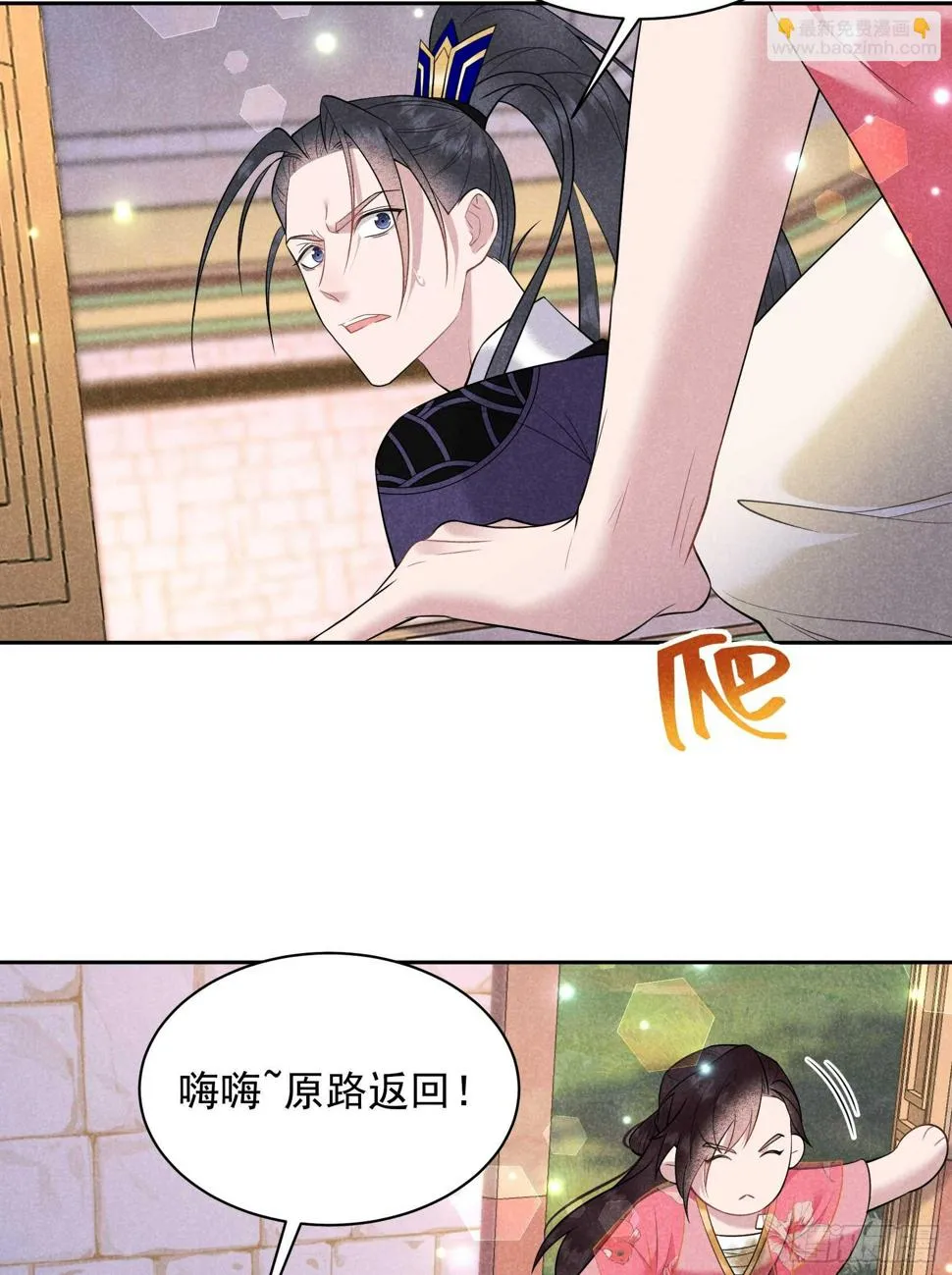 第147话 野鹊子 第41页