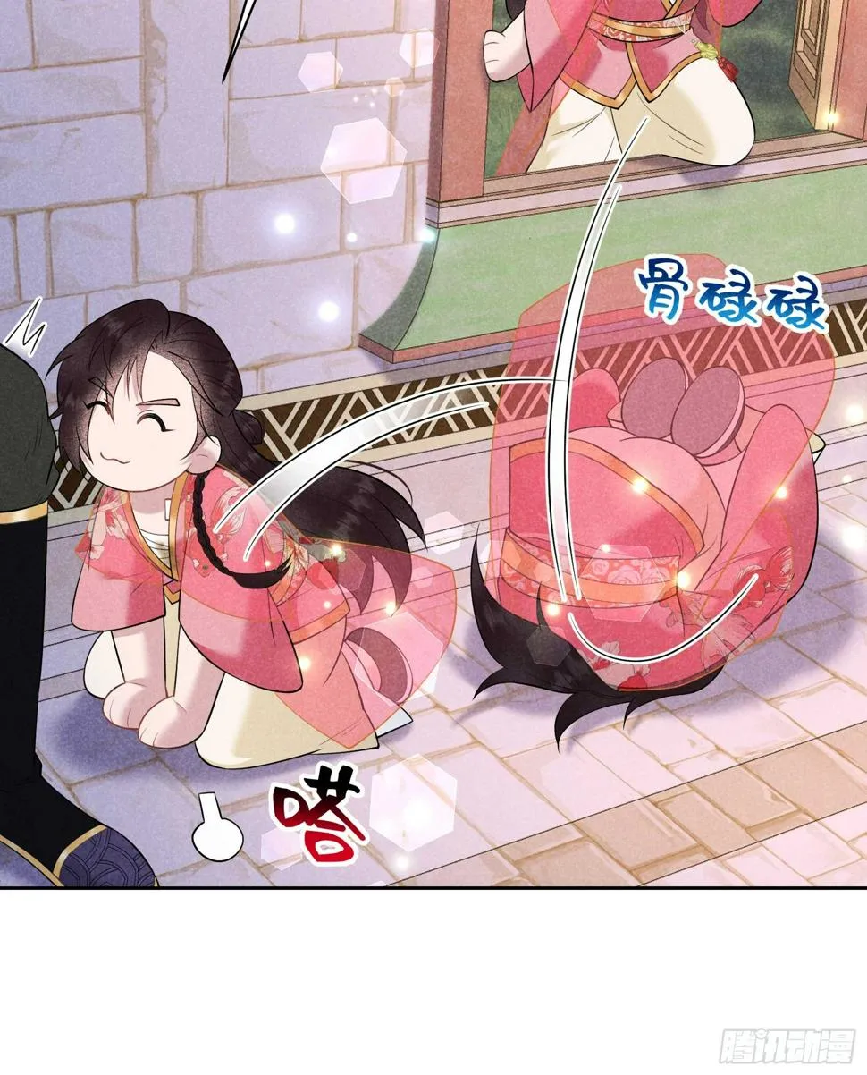 第147话 野鹊子 第42页