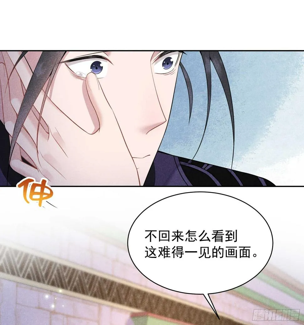 第147话 野鹊子 第43页