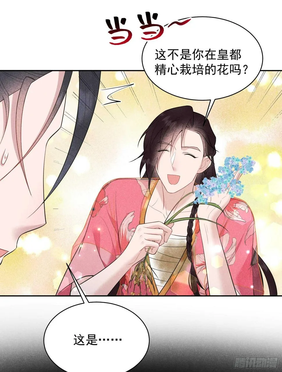 第147话 野鹊子 第48页