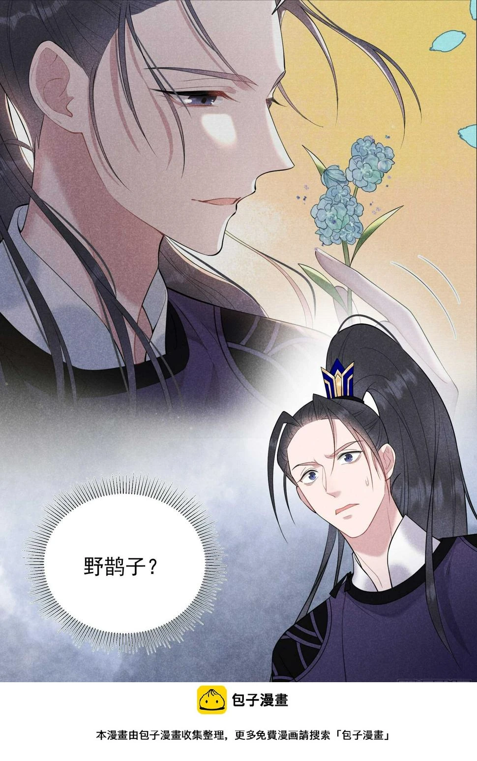 第147话 野鹊子 第50页