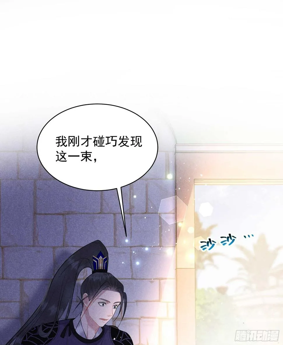 第147话 野鹊子 第51页