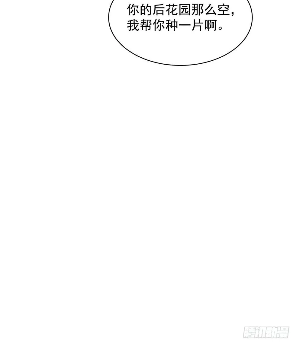 第147话 野鹊子 第53页