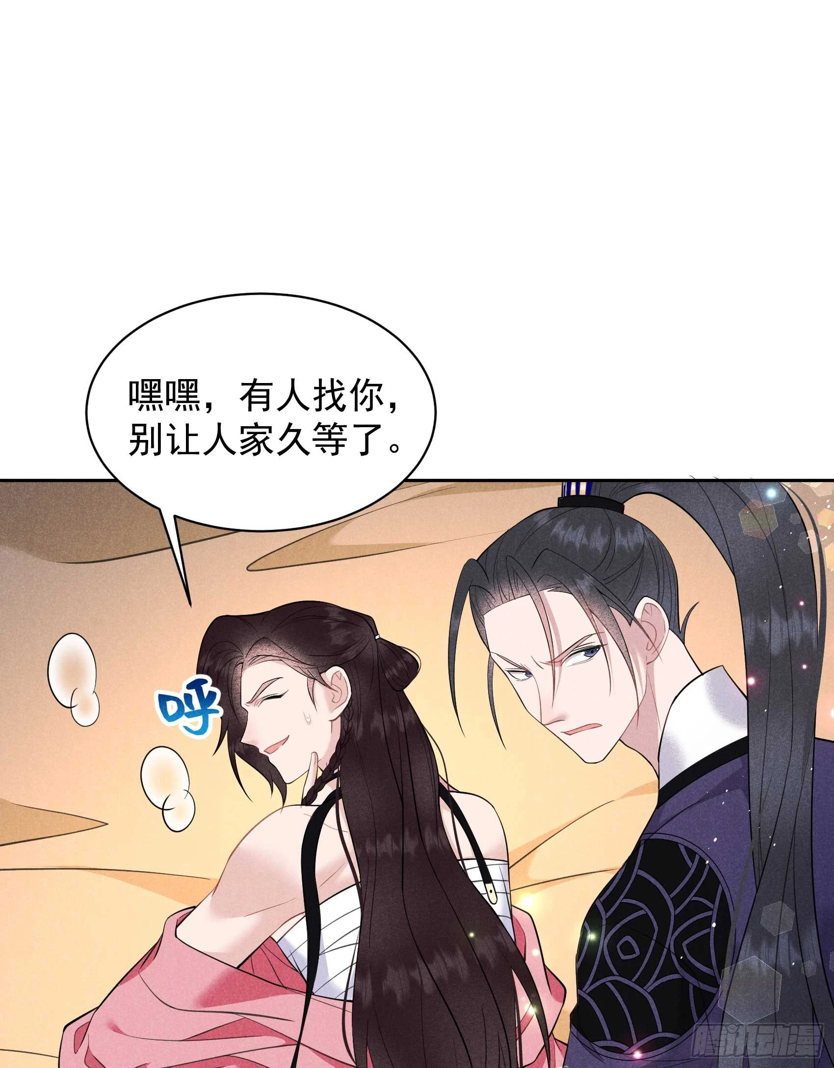 第146话 杀了他？！ 第3页
