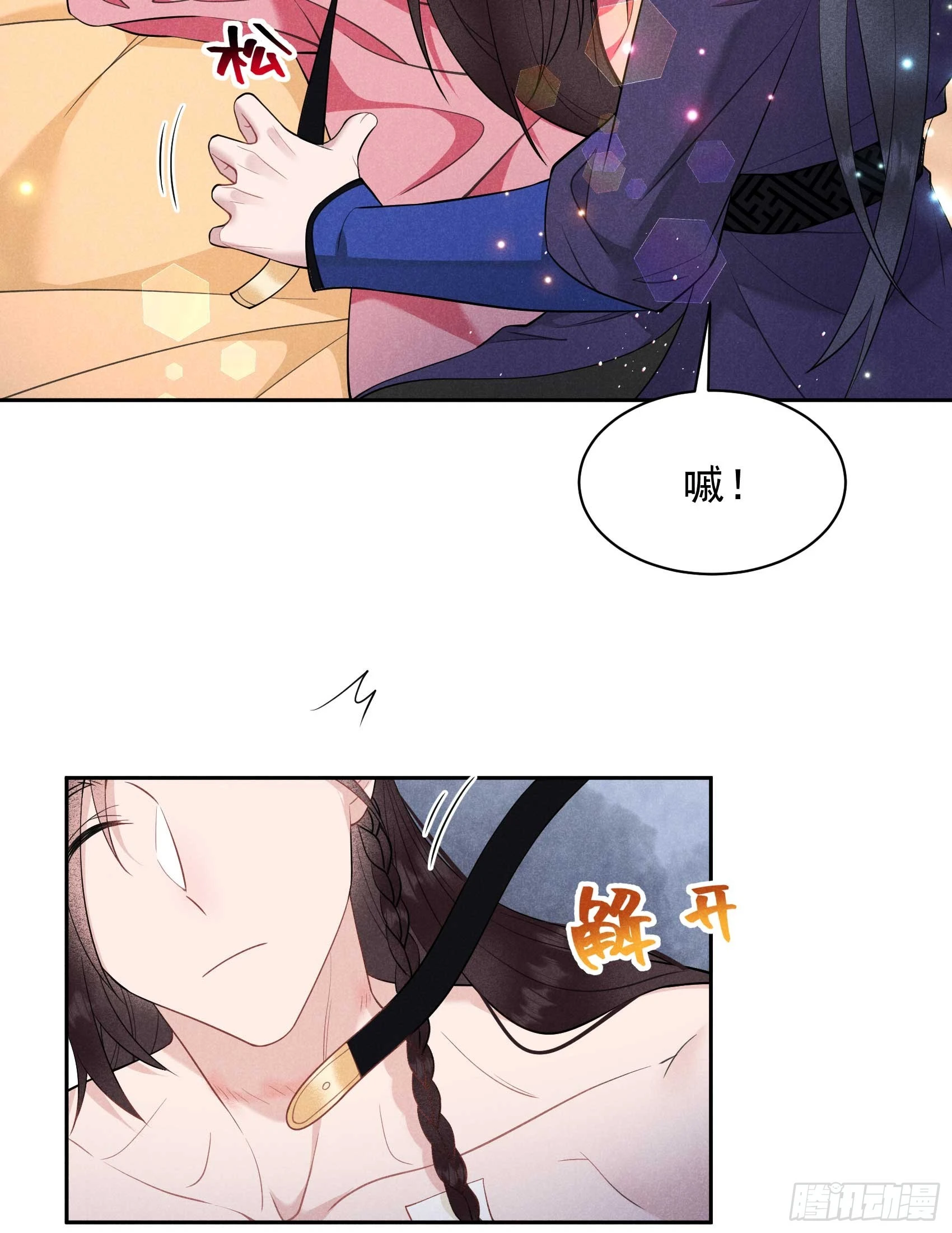 第146话 杀了他？！ 第4页