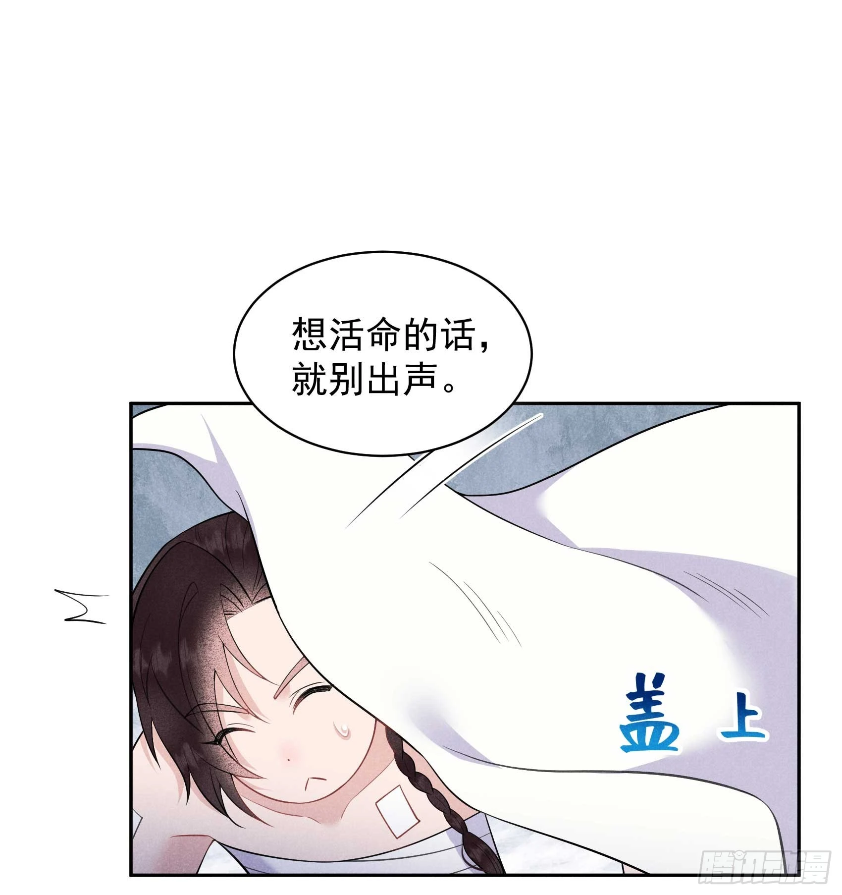 第146话 杀了他？！ 第5页
