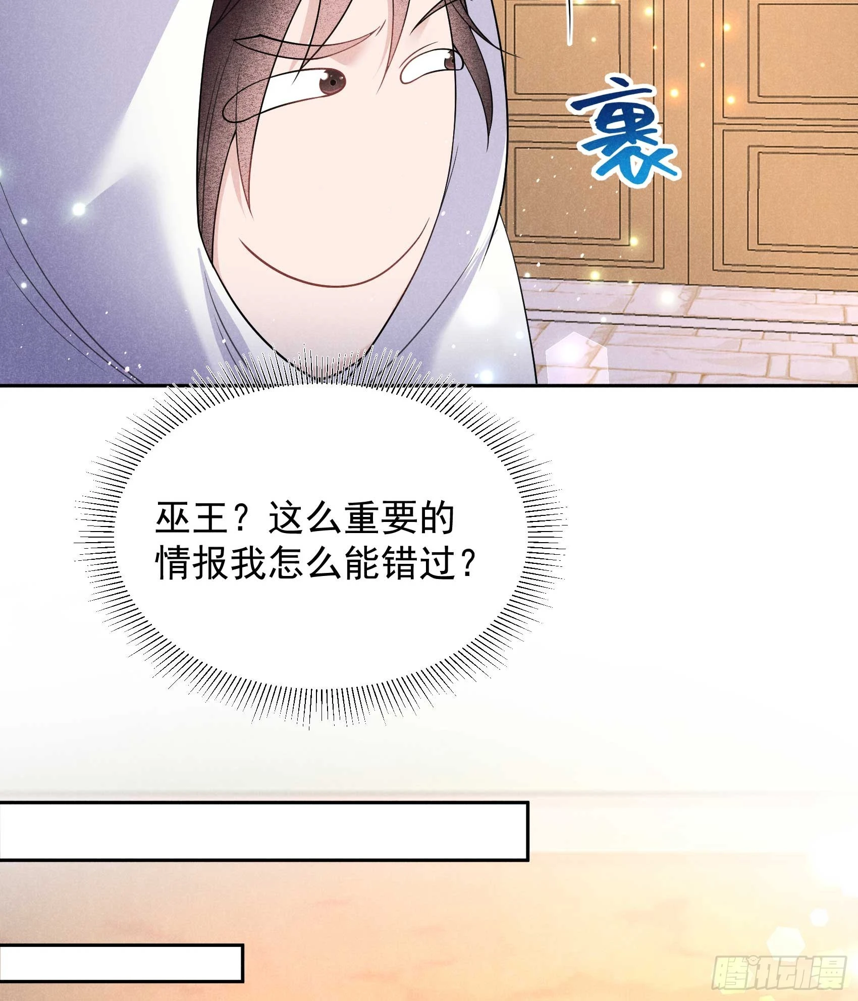 第146话 杀了他？！ 第7页