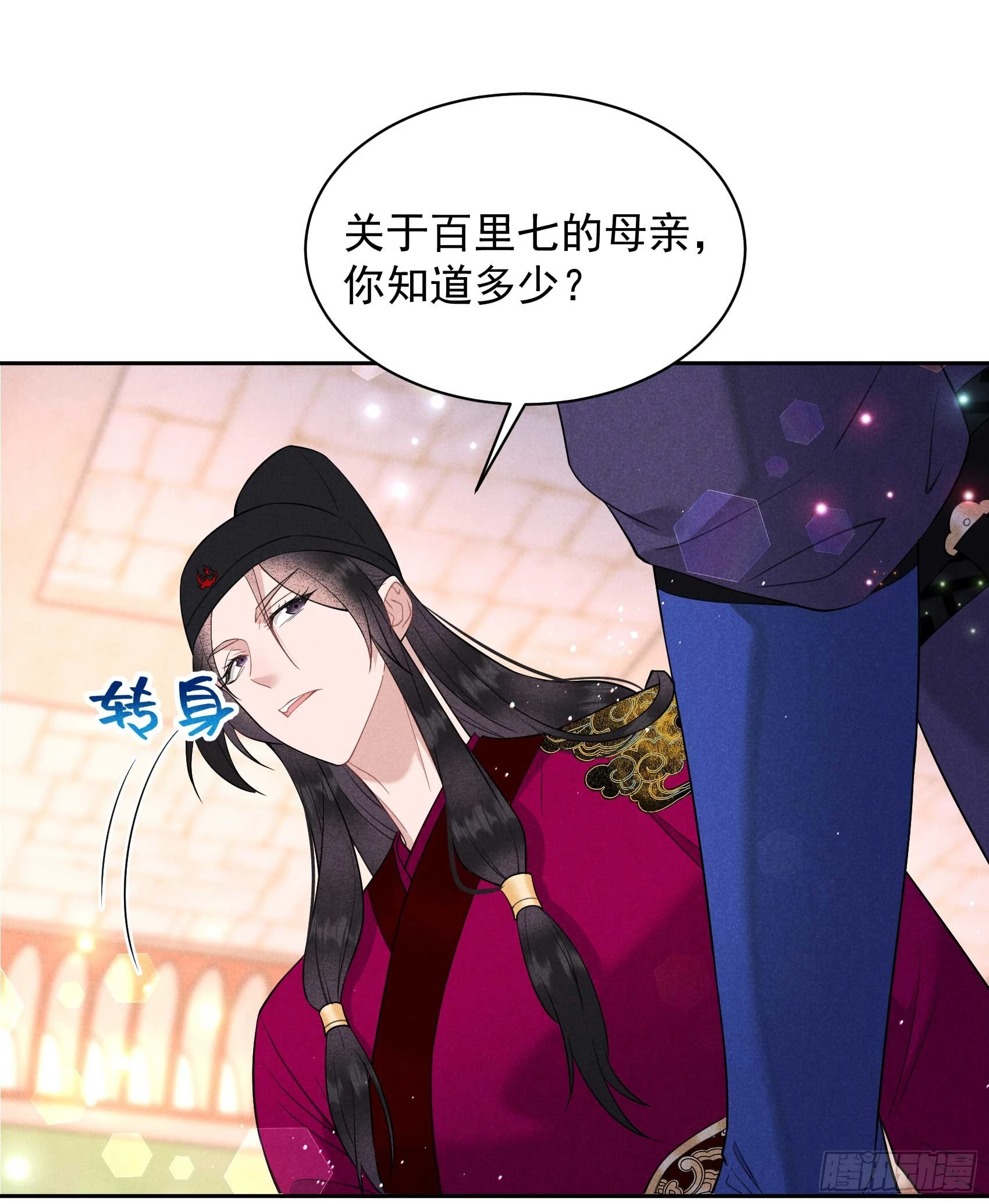 第146话 杀了他？！ 第10页