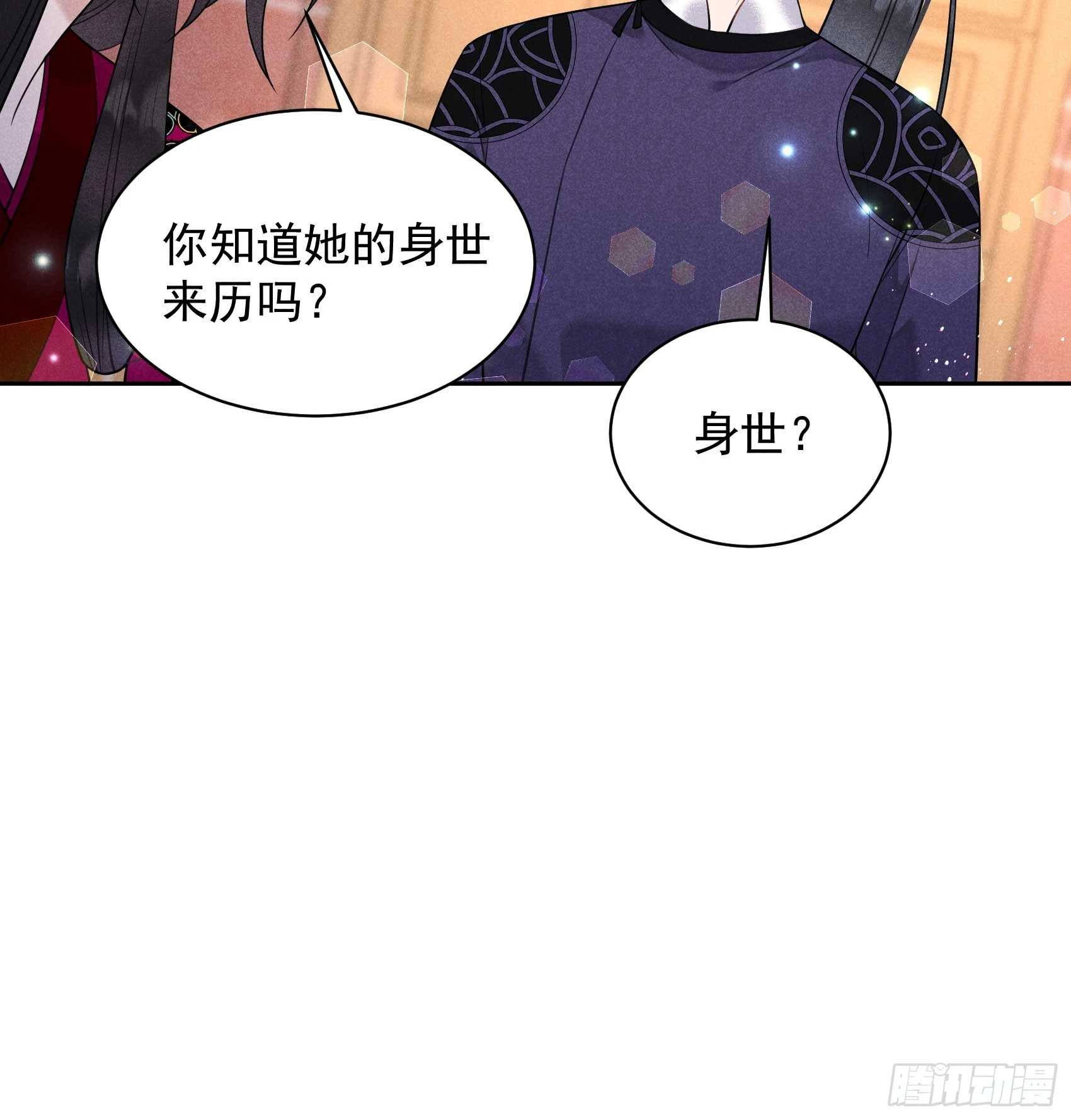 第146话 杀了他？！ 第12页
