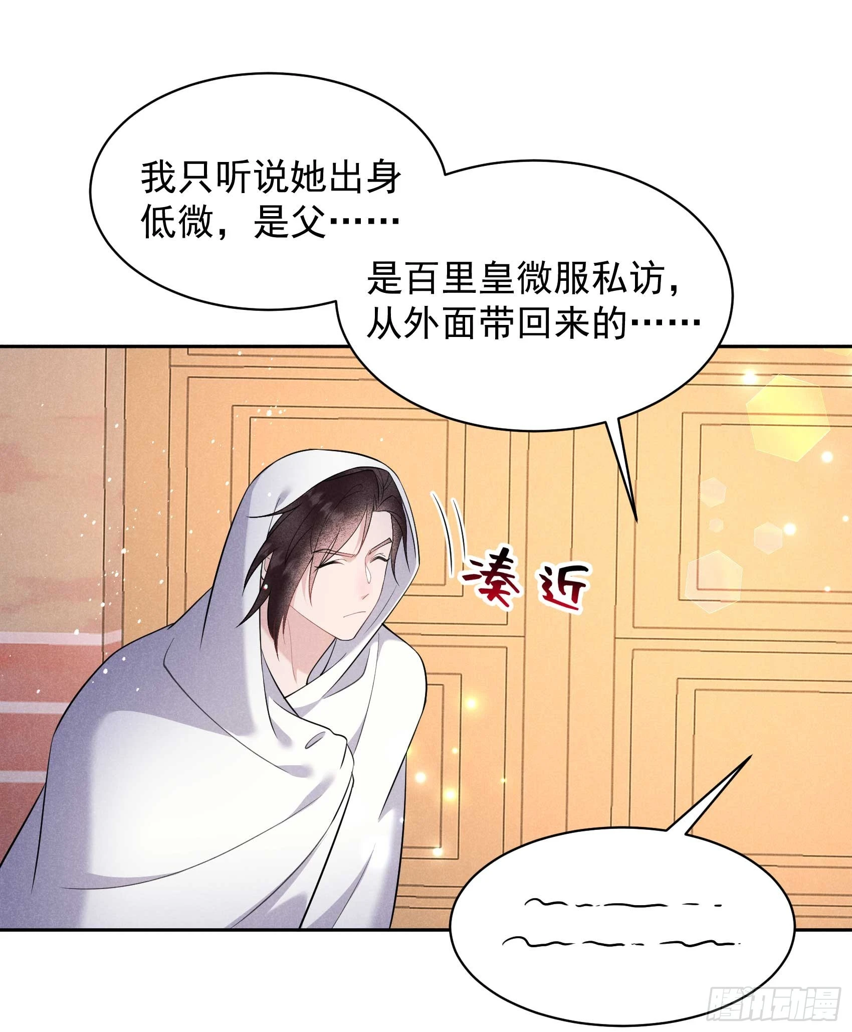 第146话 杀了他？！ 第13页