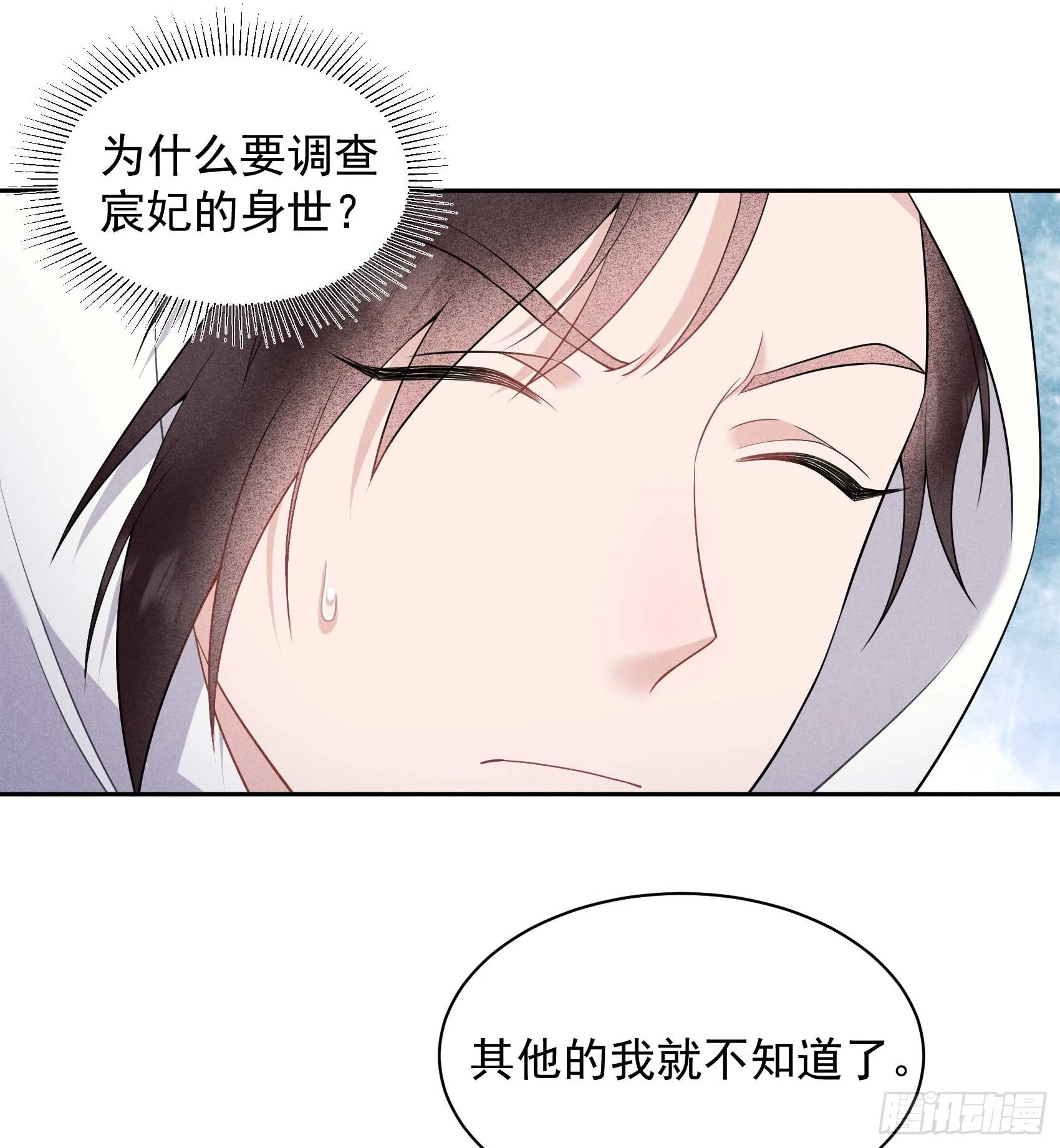 第146话 杀了他？！ 第14页