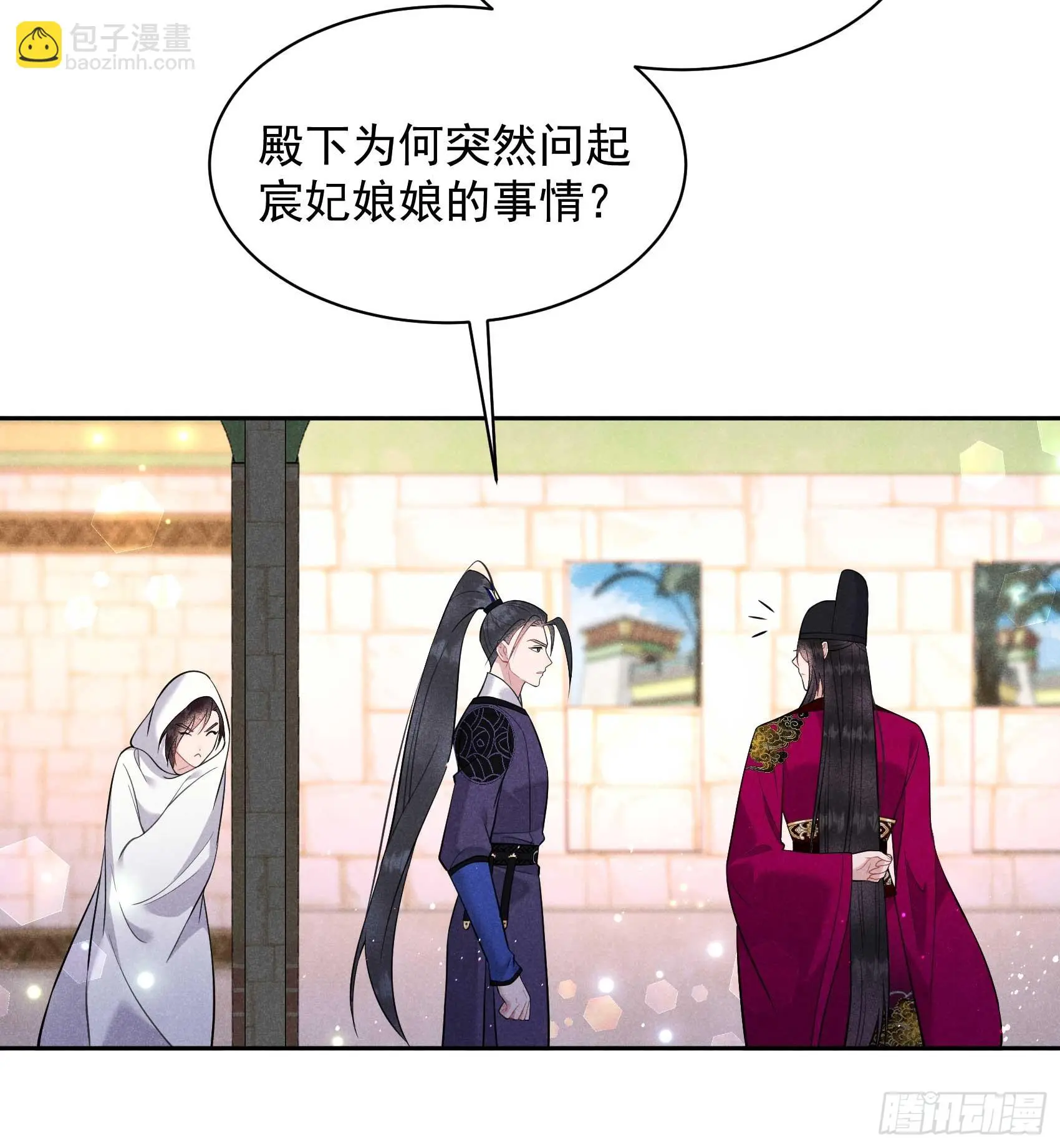 第146话 杀了他？！ 第15页