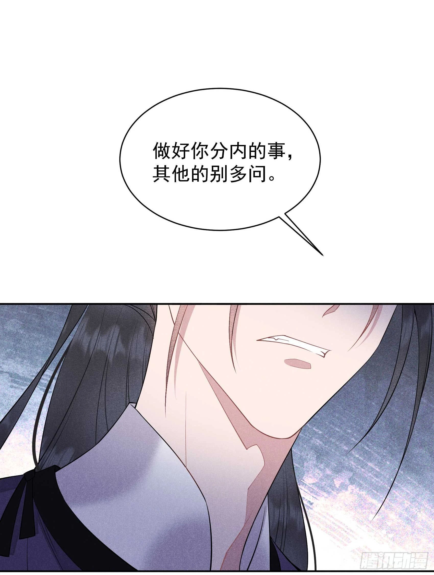 第146话 杀了他？！ 第16页