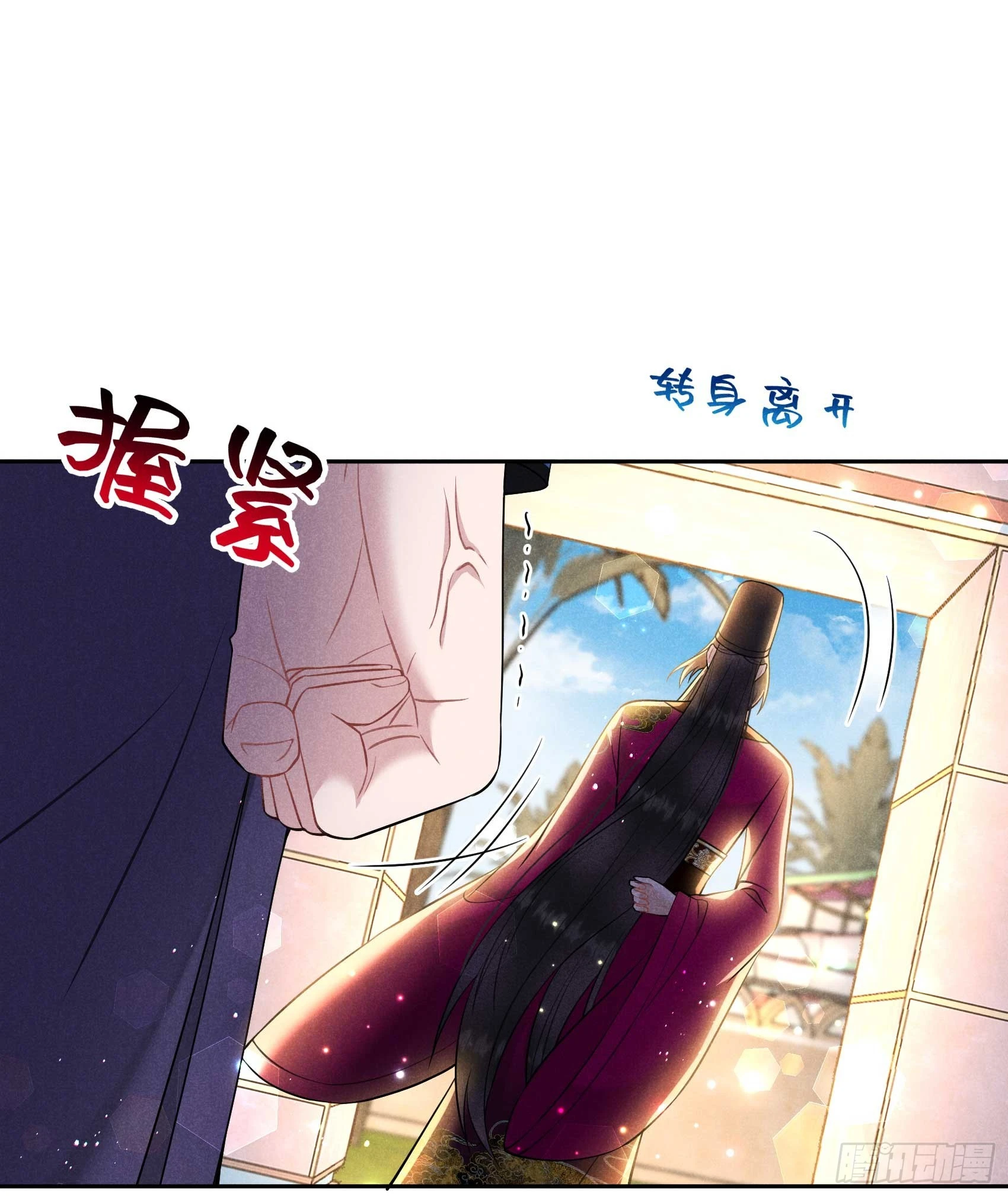 第146话 杀了他？！ 第17页