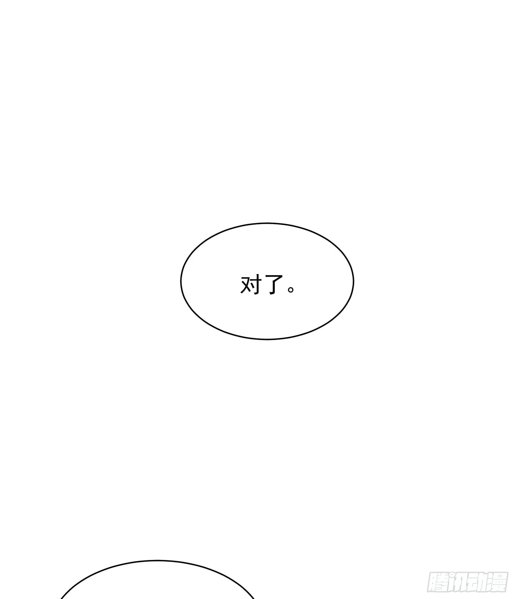 第146话 杀了他？！ 第18页