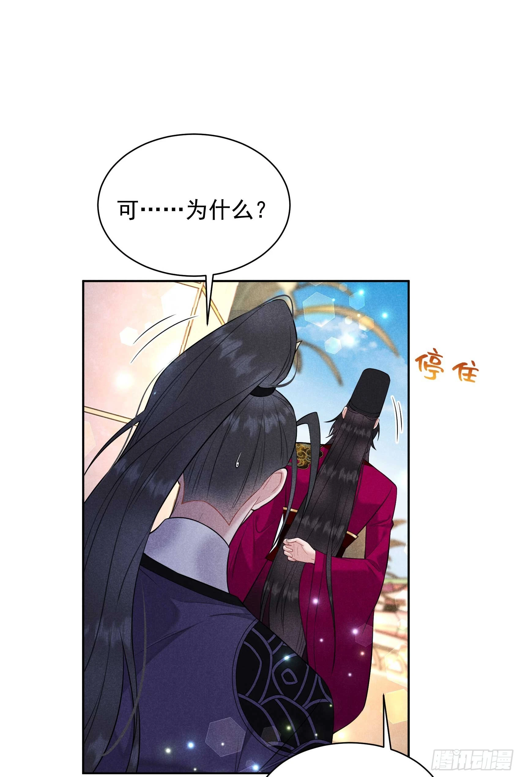 第146话 杀了他？！ 第22页