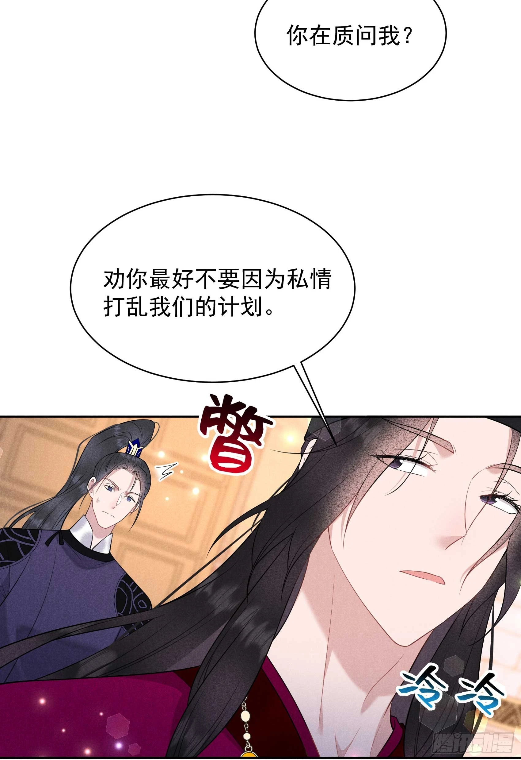 第146话 杀了他？！ 第23页