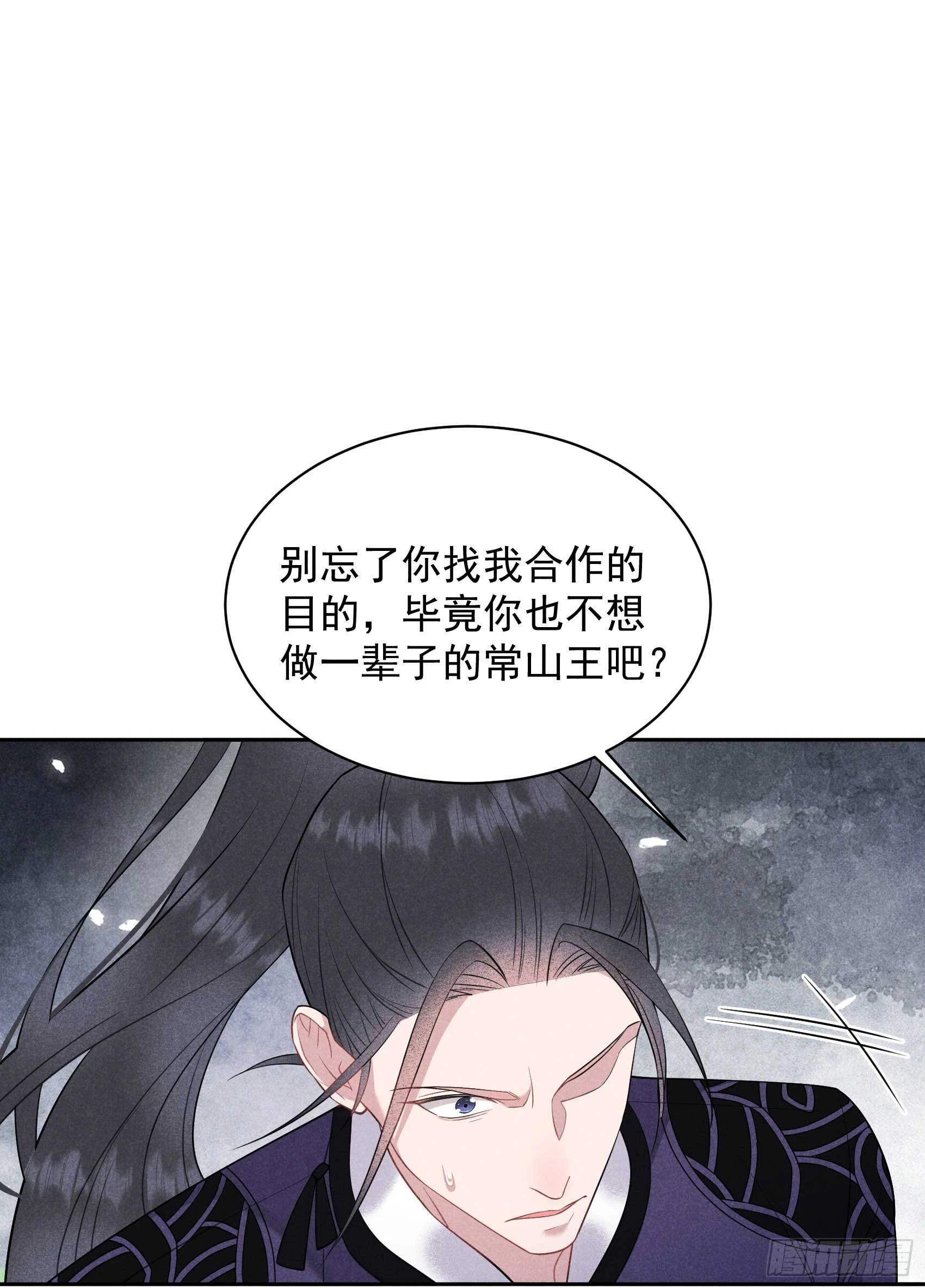 第146话 杀了他？！ 第24页