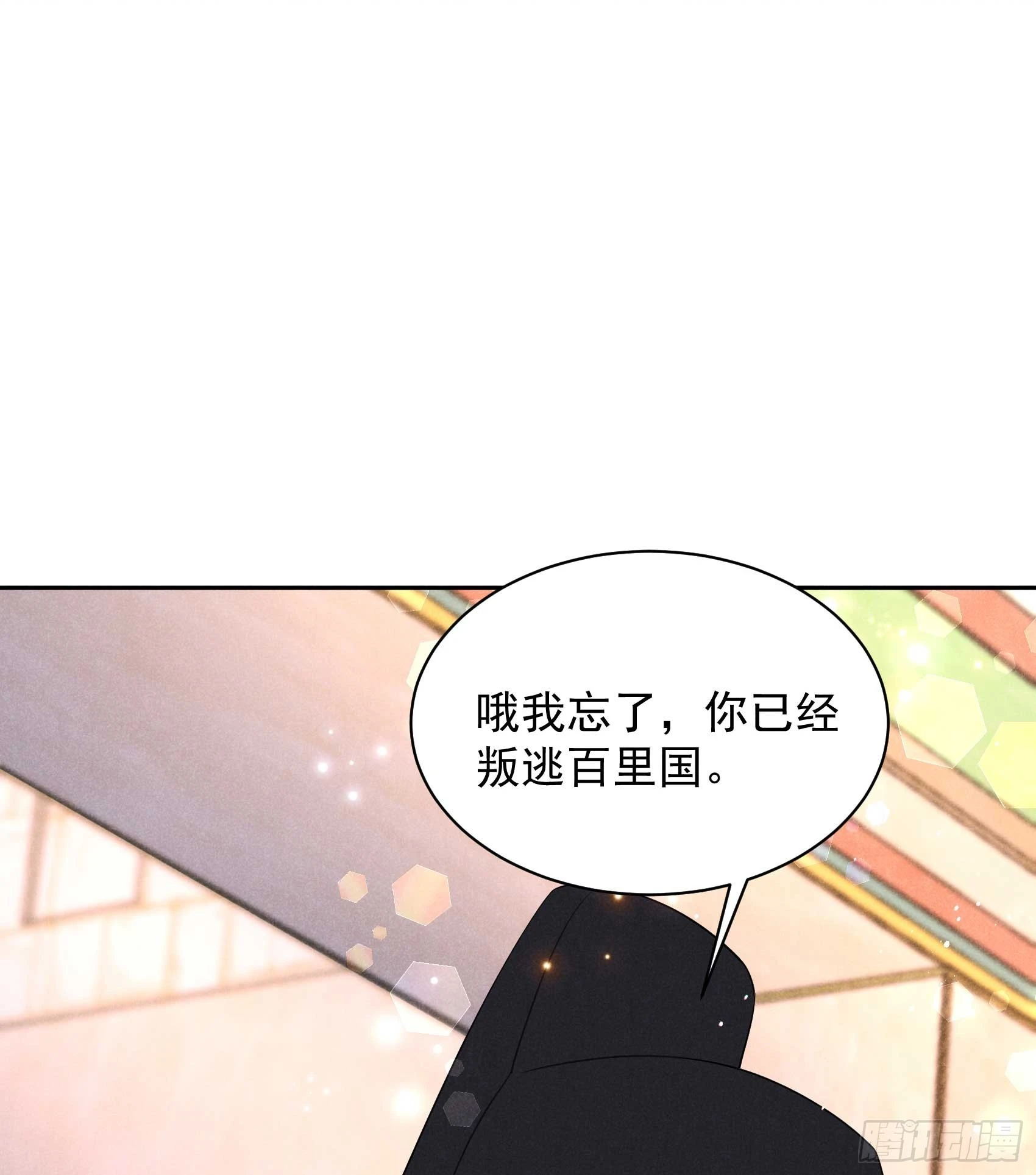 第146话 杀了他？！ 第25页