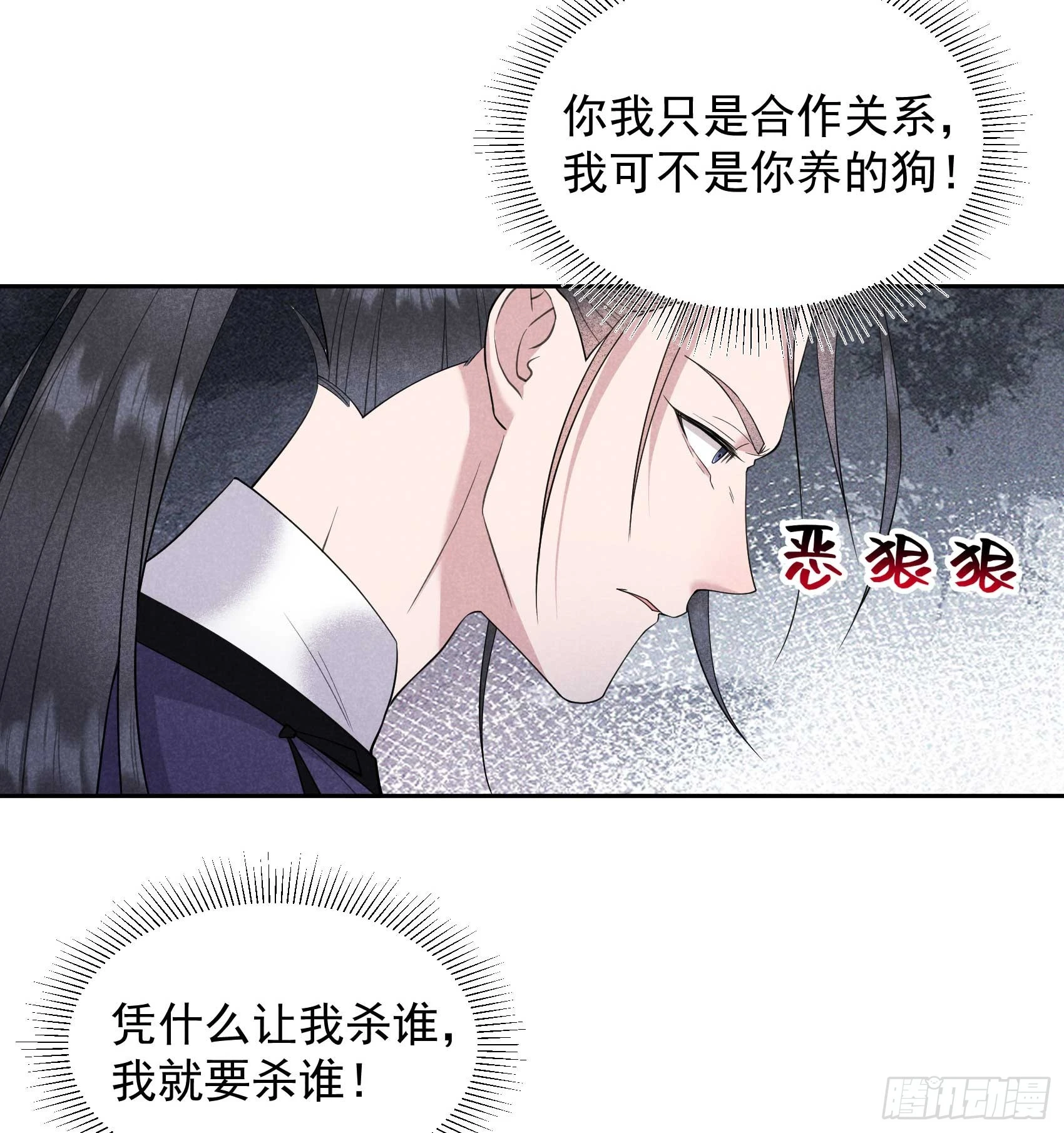 第146话 杀了他？！ 第30页
