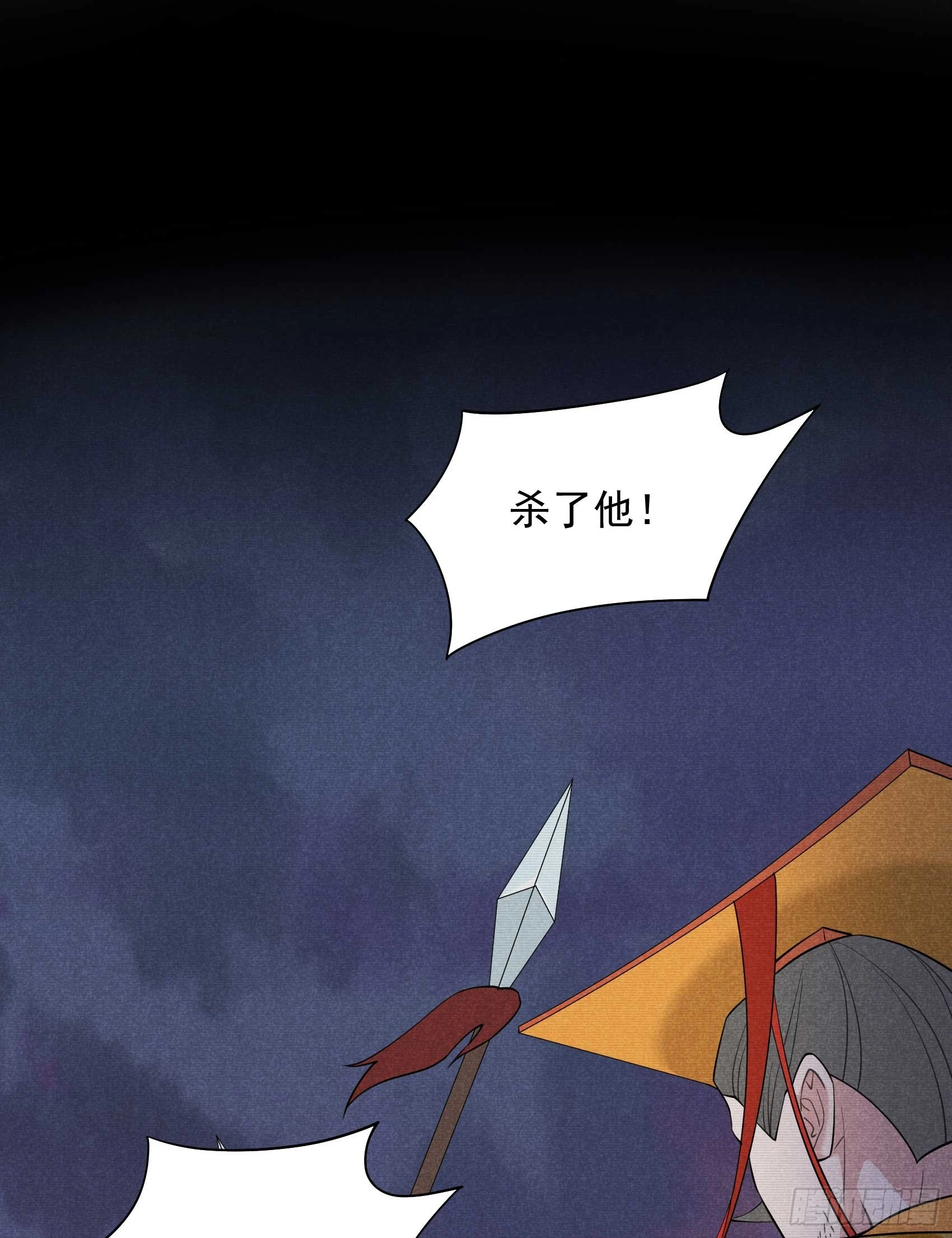 第146话 杀了他？！ 第32页