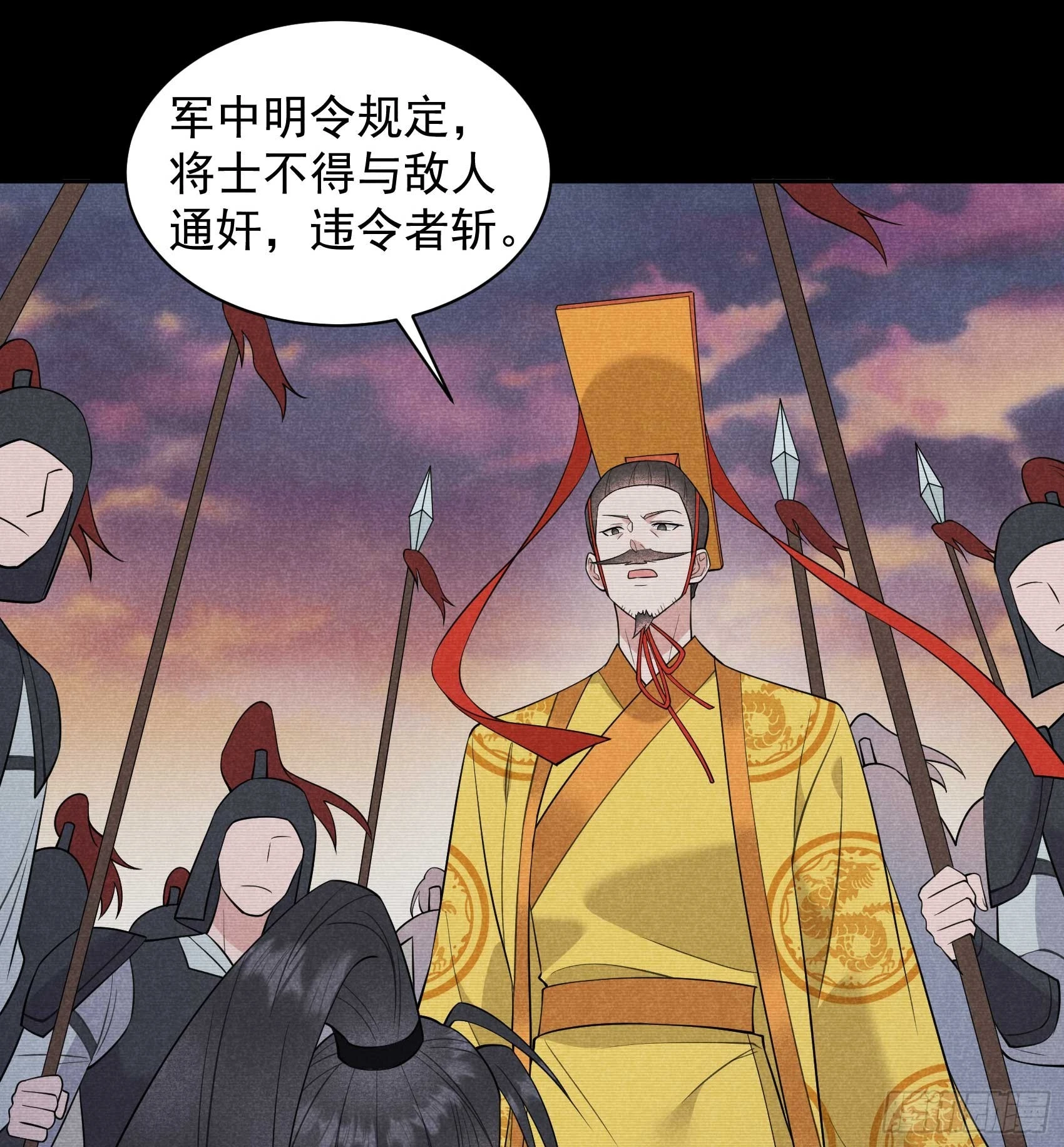 第146话 杀了他？！ 第35页