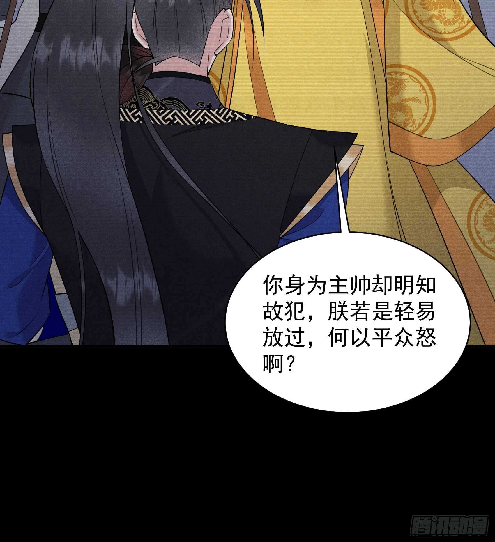第146话 杀了他？！ 第36页