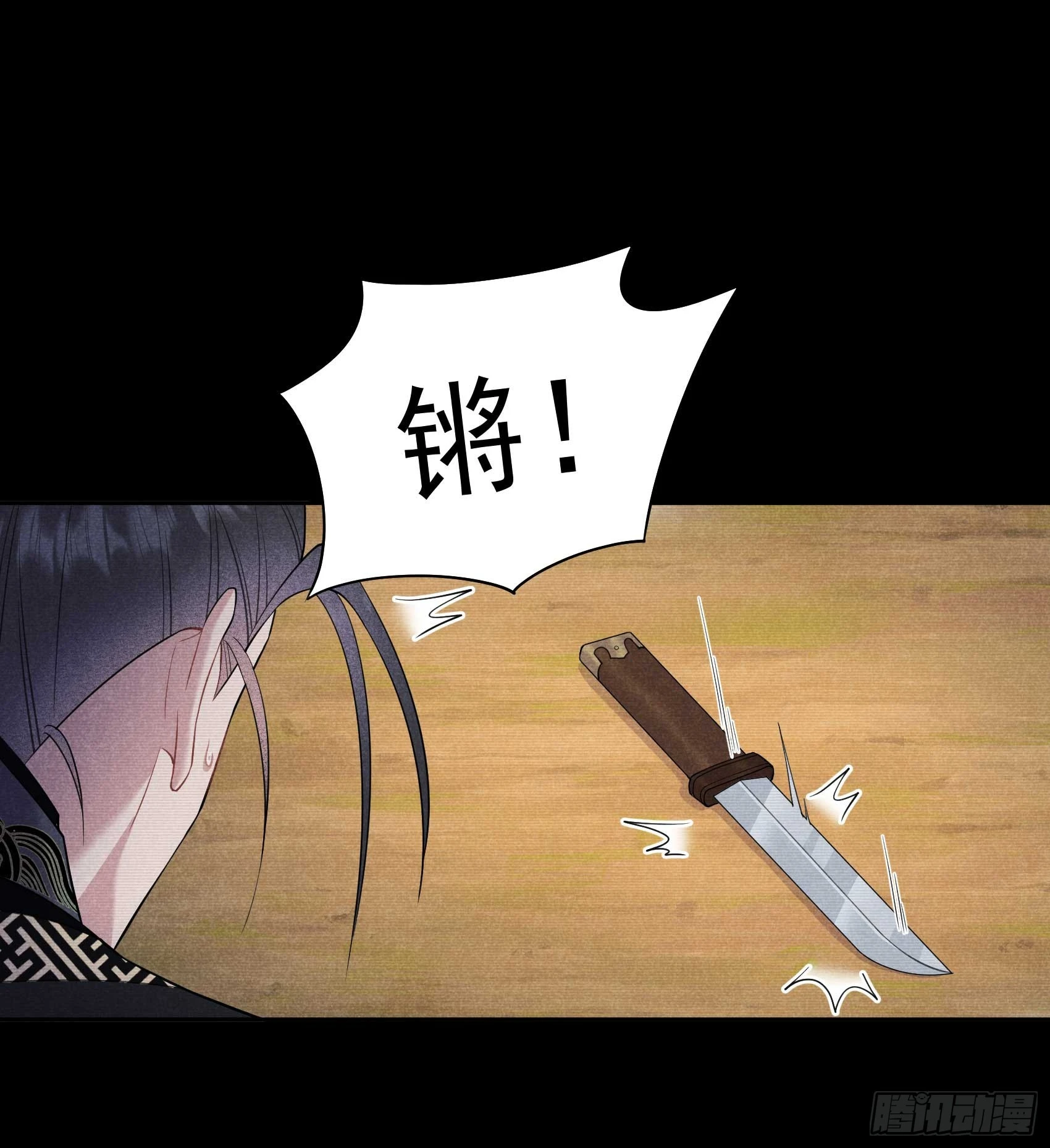 第146话 杀了他？！ 第37页