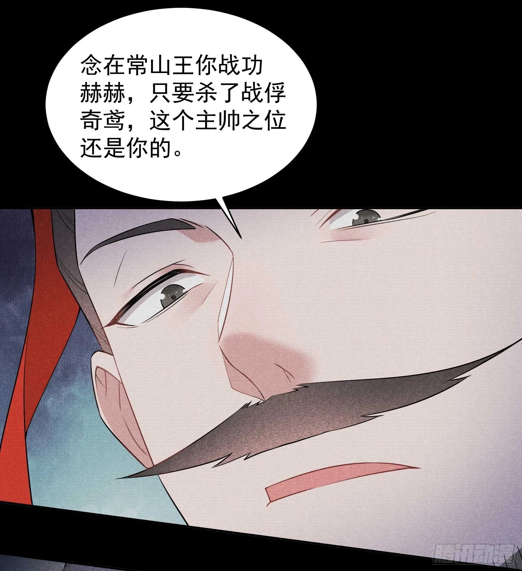第146话 杀了他？！ 第38页