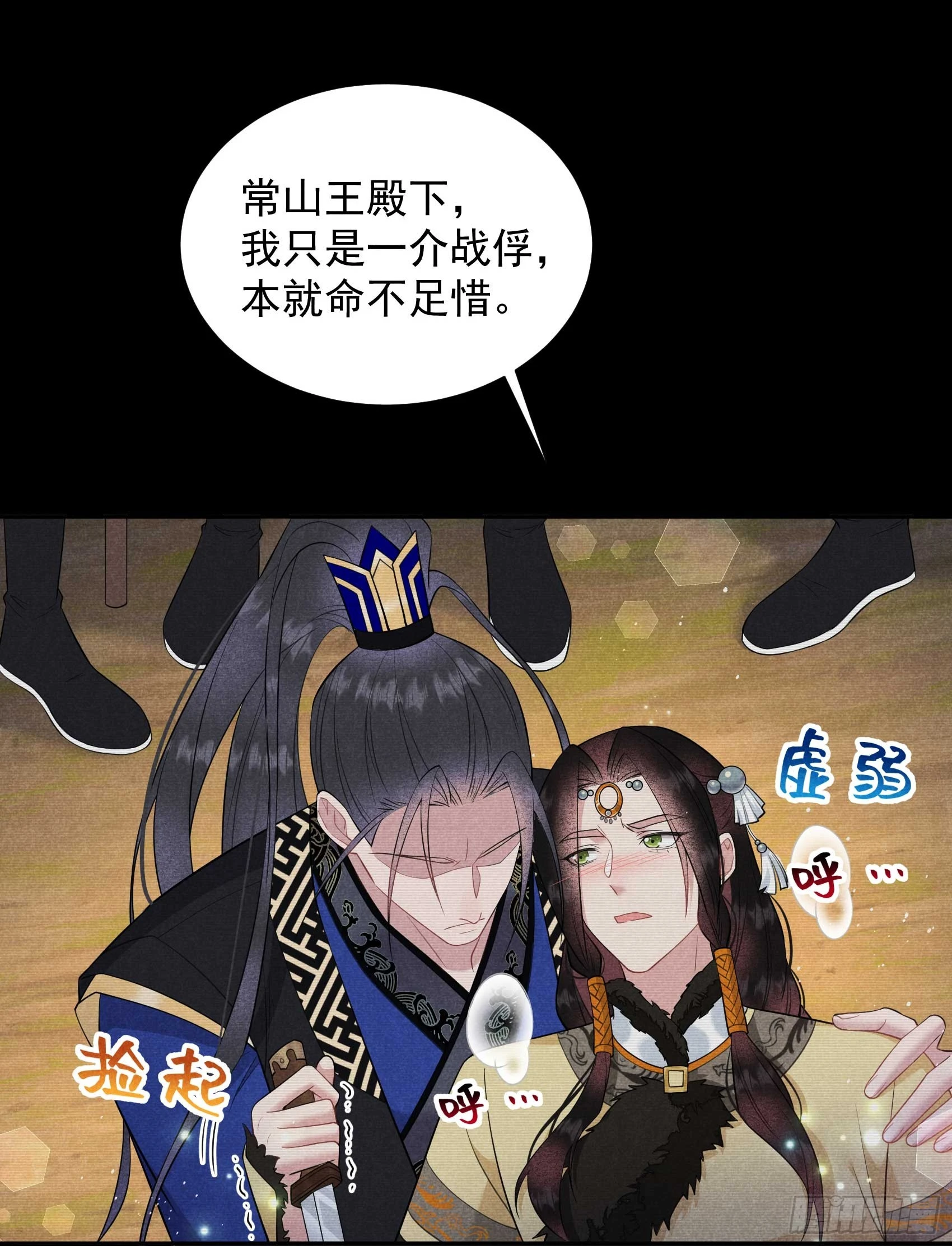 第146话 杀了他？！ 第40页
