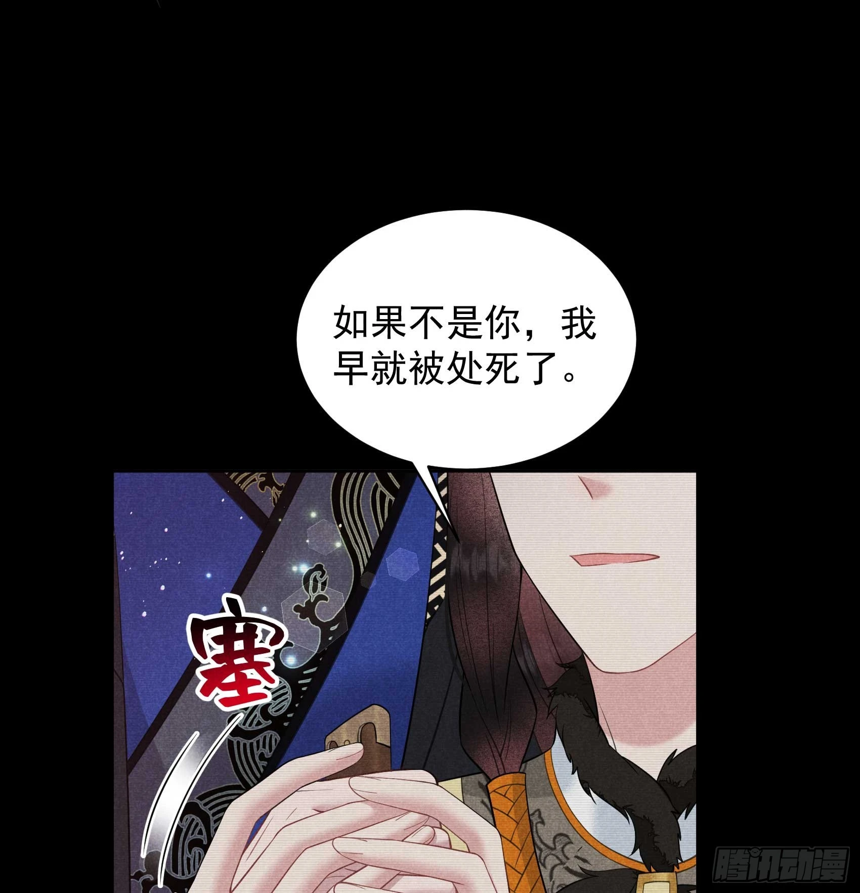 第146话 杀了他？！ 第41页
