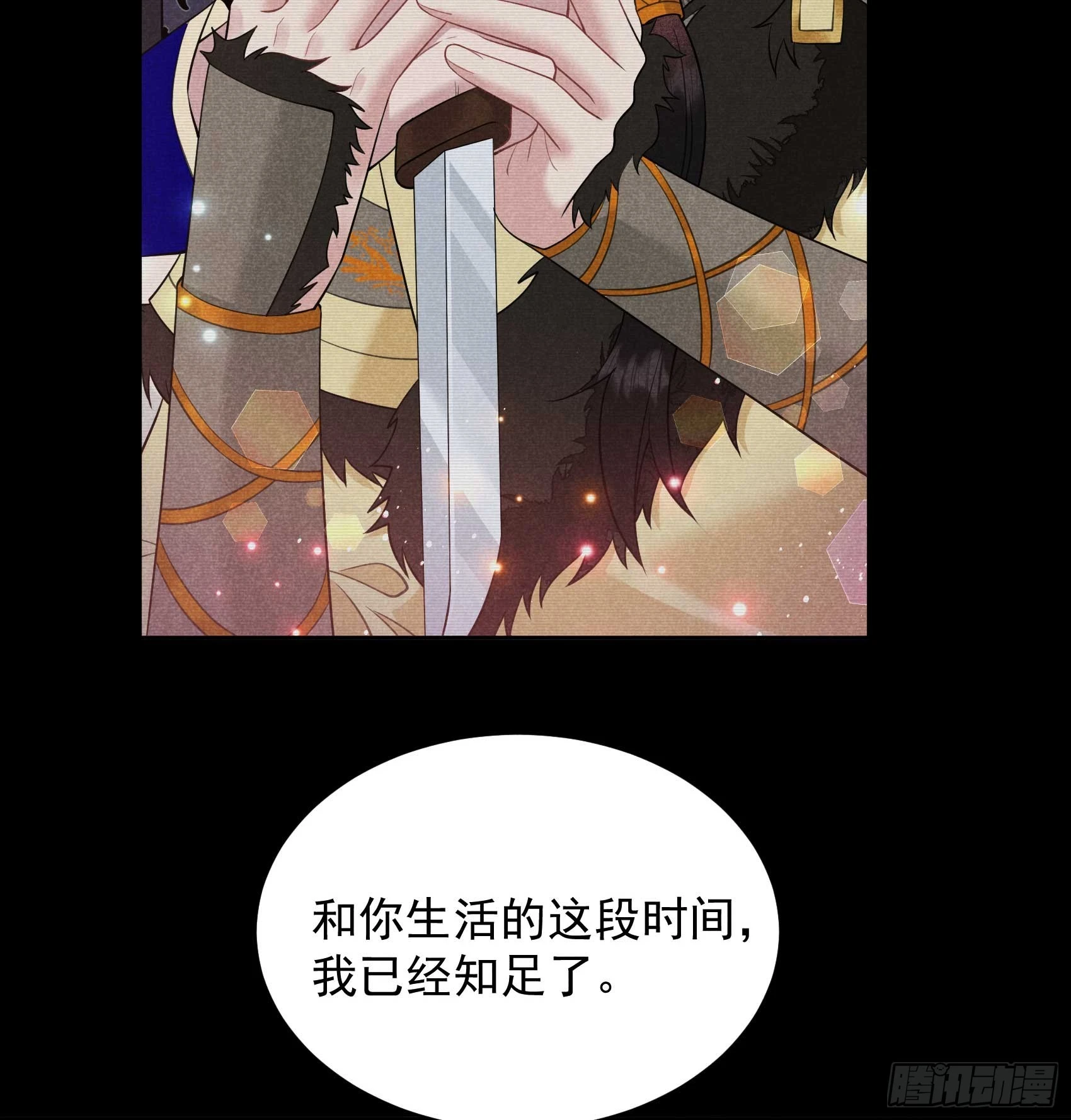 第146话 杀了他？！ 第42页
