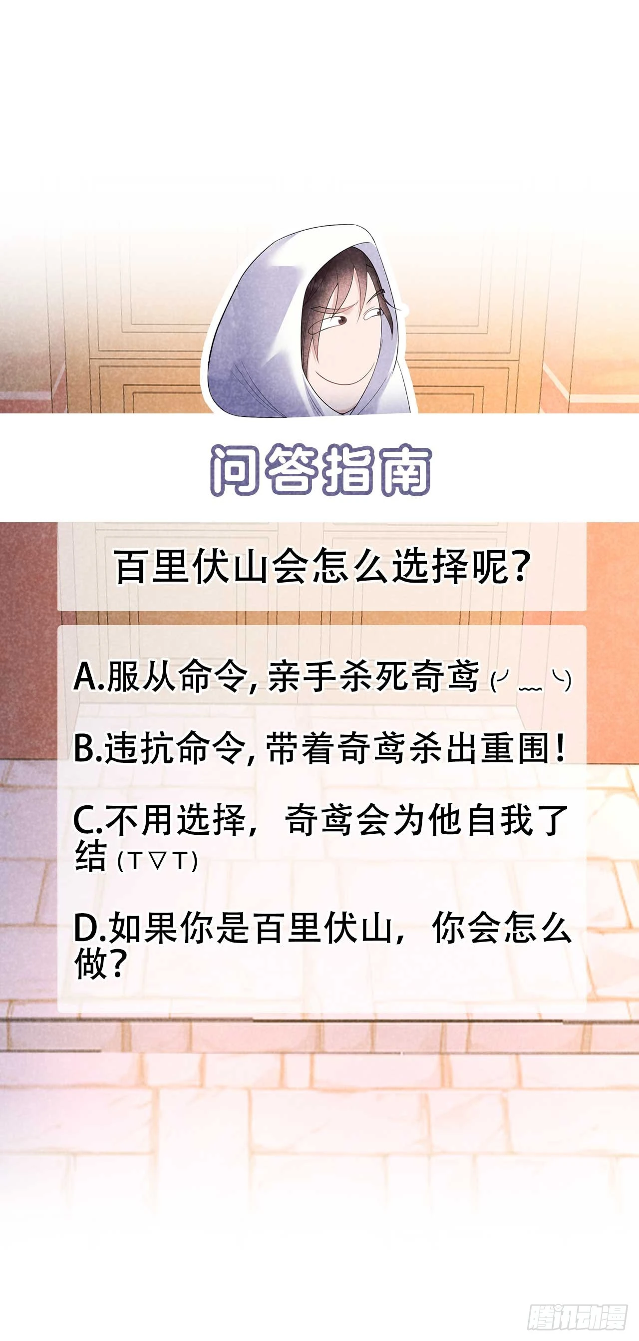 第146话 杀了他？！ 第46页