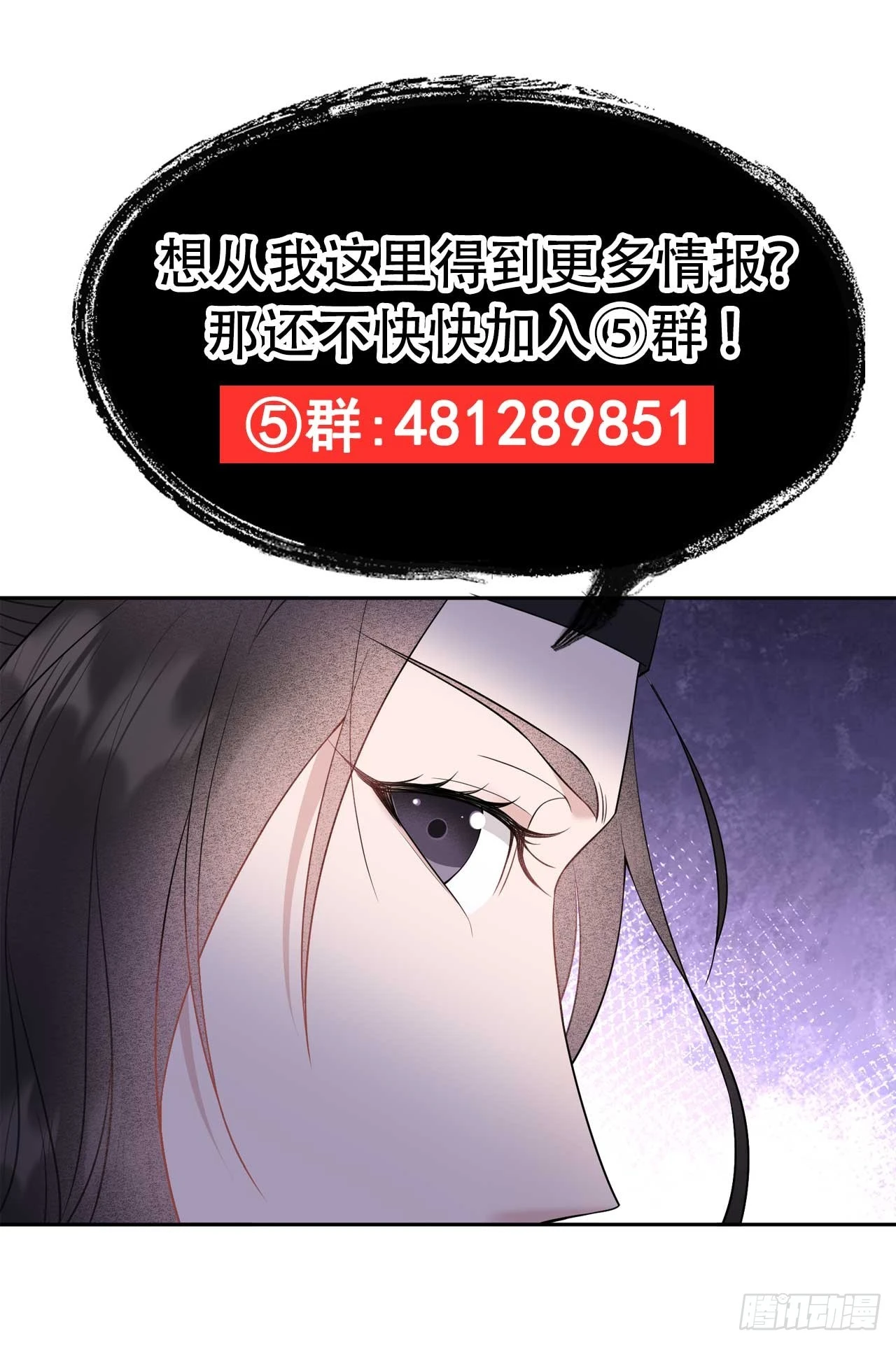 第146话 杀了他？！ 第47页