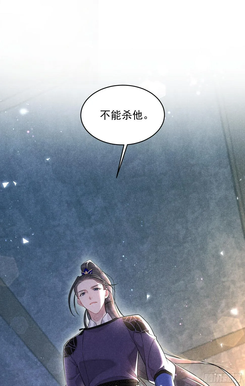 第145话 你清醒一点！ 第3页