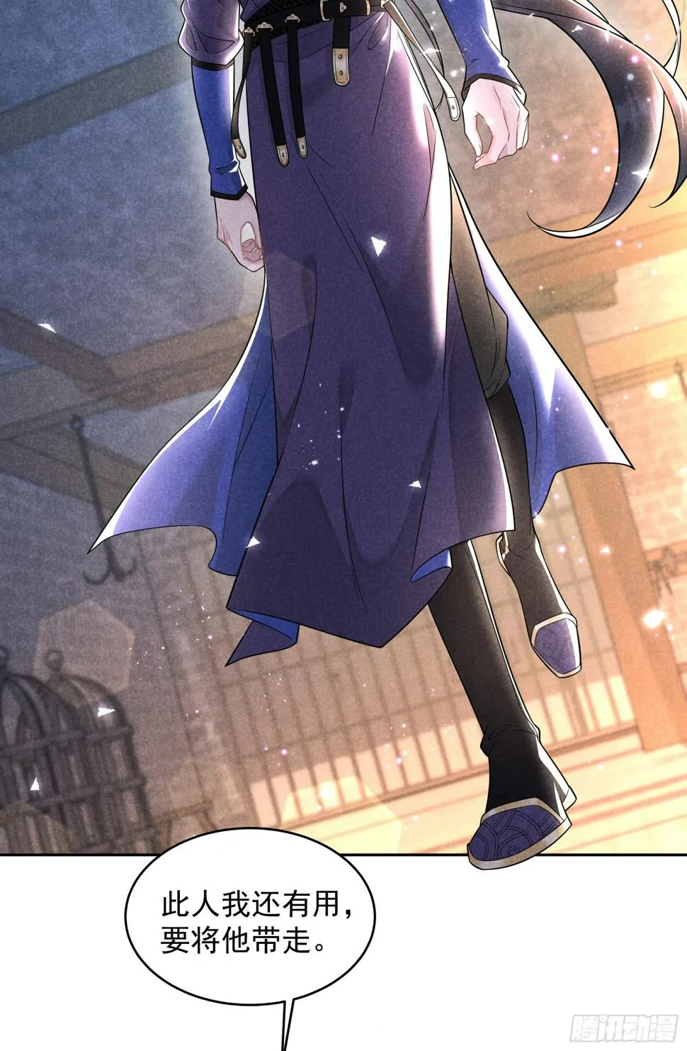 第145话 你清醒一点！ 第4页