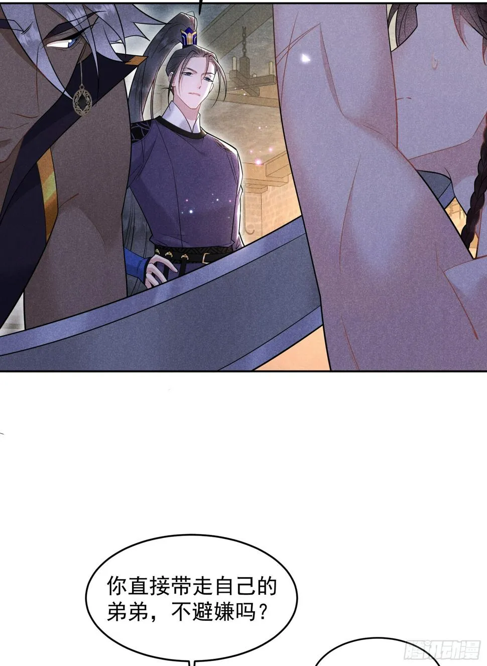 第145话 你清醒一点！ 第5页