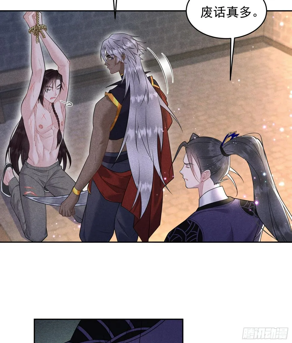 第145话 你清醒一点！ 第6页