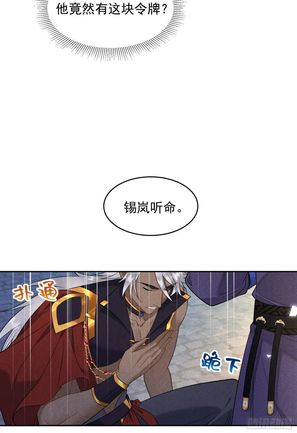 第145话 你清醒一点！ 第9页