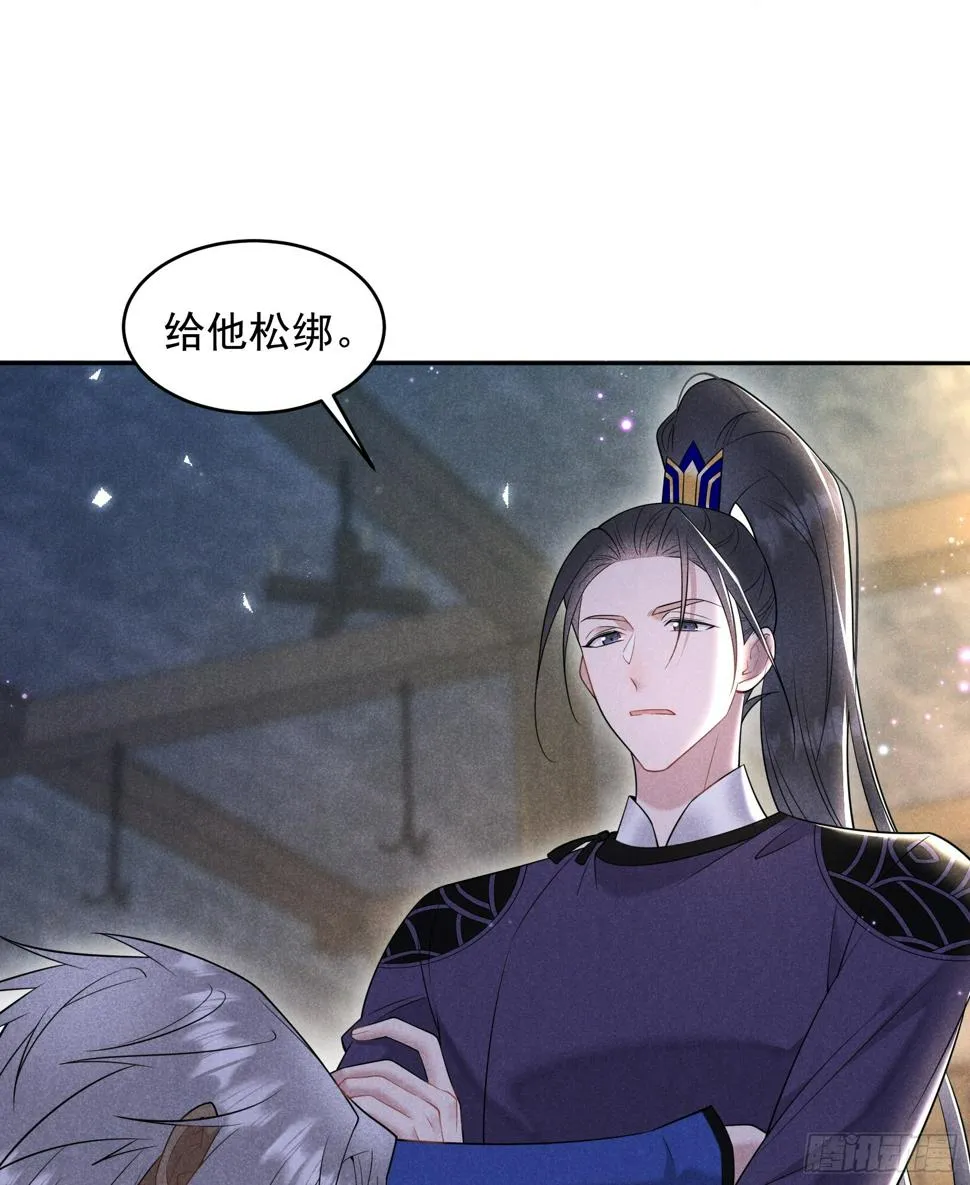 第145话 你清醒一点！ 第10页