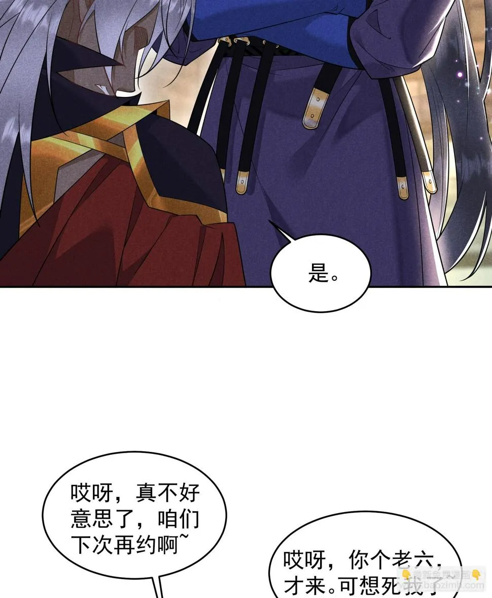 第145话 你清醒一点！ 第11页