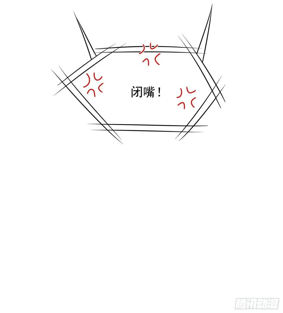 第145话 你清醒一点！ 第13页