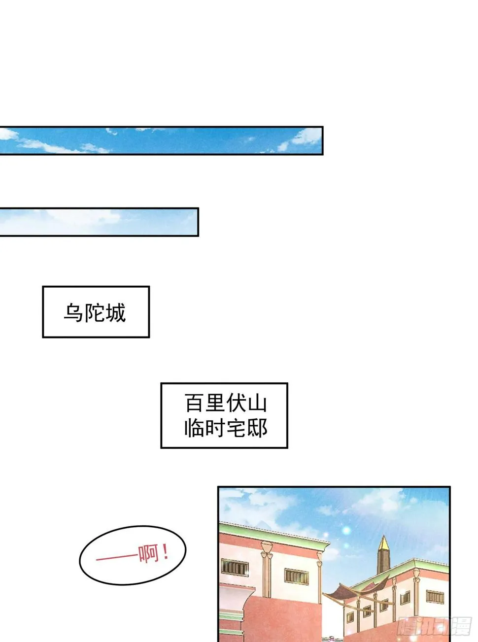 第145话 你清醒一点！ 第14页