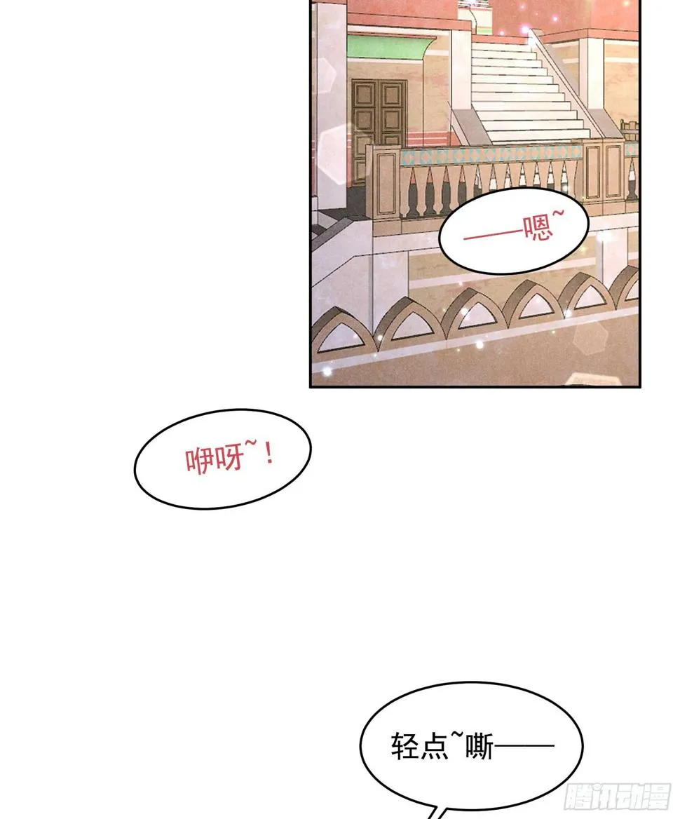 第145话 你清醒一点！ 第15页