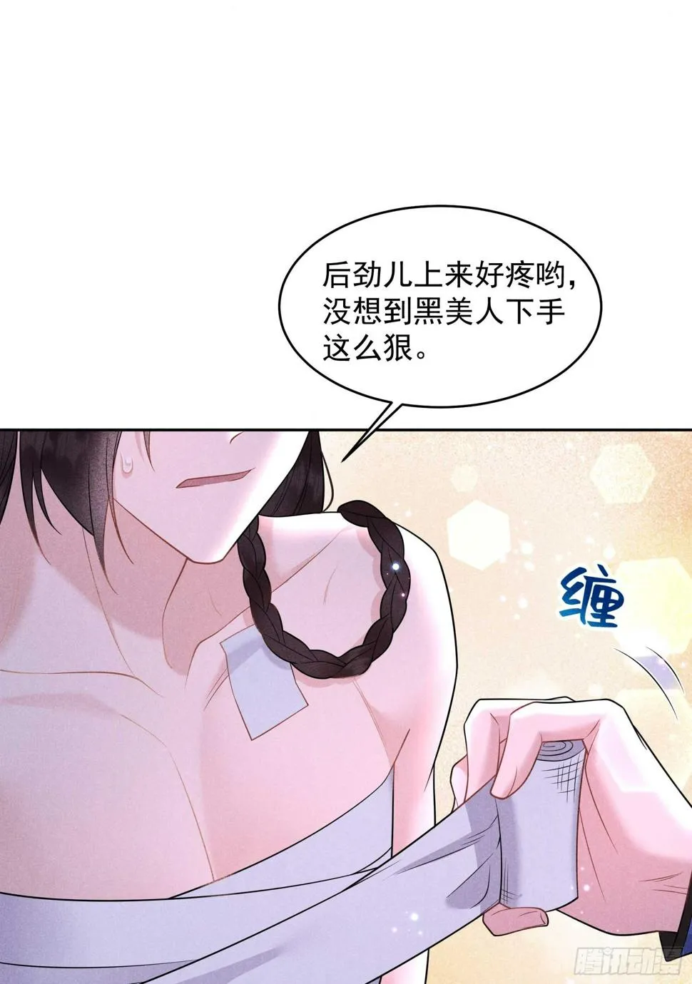 第145话 你清醒一点！ 第17页