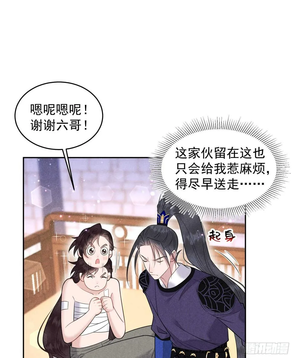第145话 你清醒一点！ 第19页
