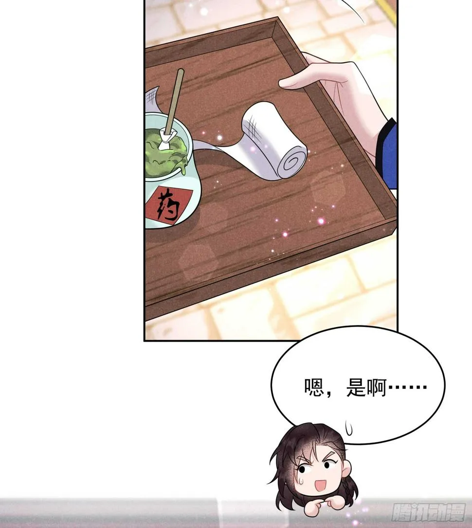 第145话 你清醒一点！ 第21页