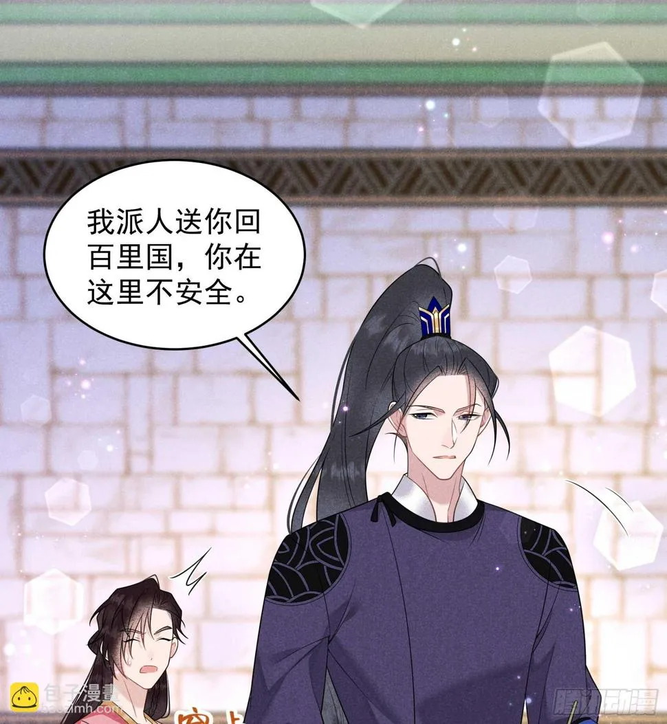 第145话 你清醒一点！ 第22页
